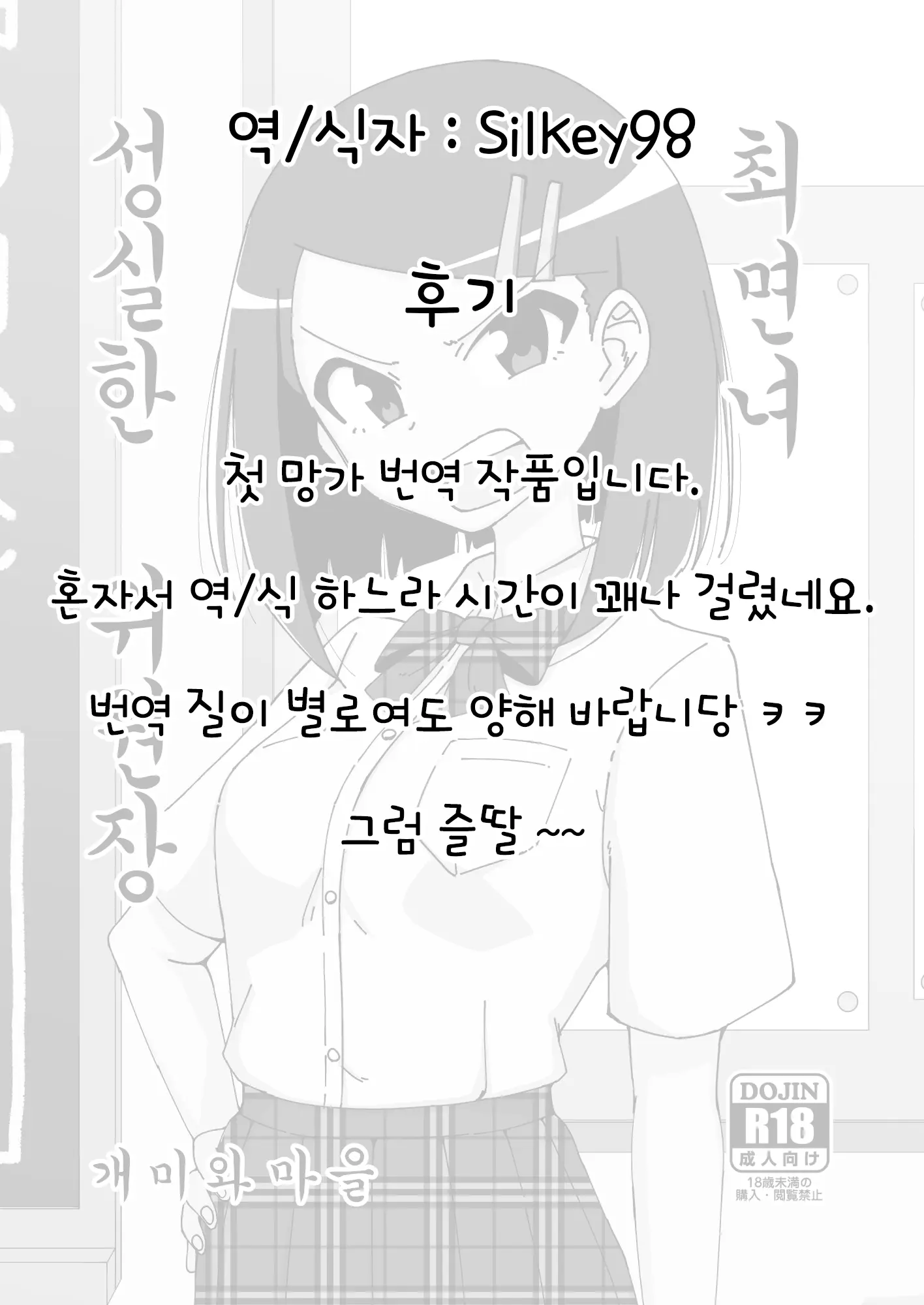 웹툰 이미지 31