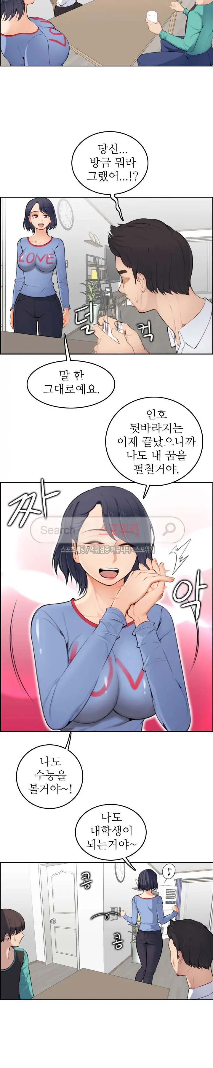 웹툰 이미지 3