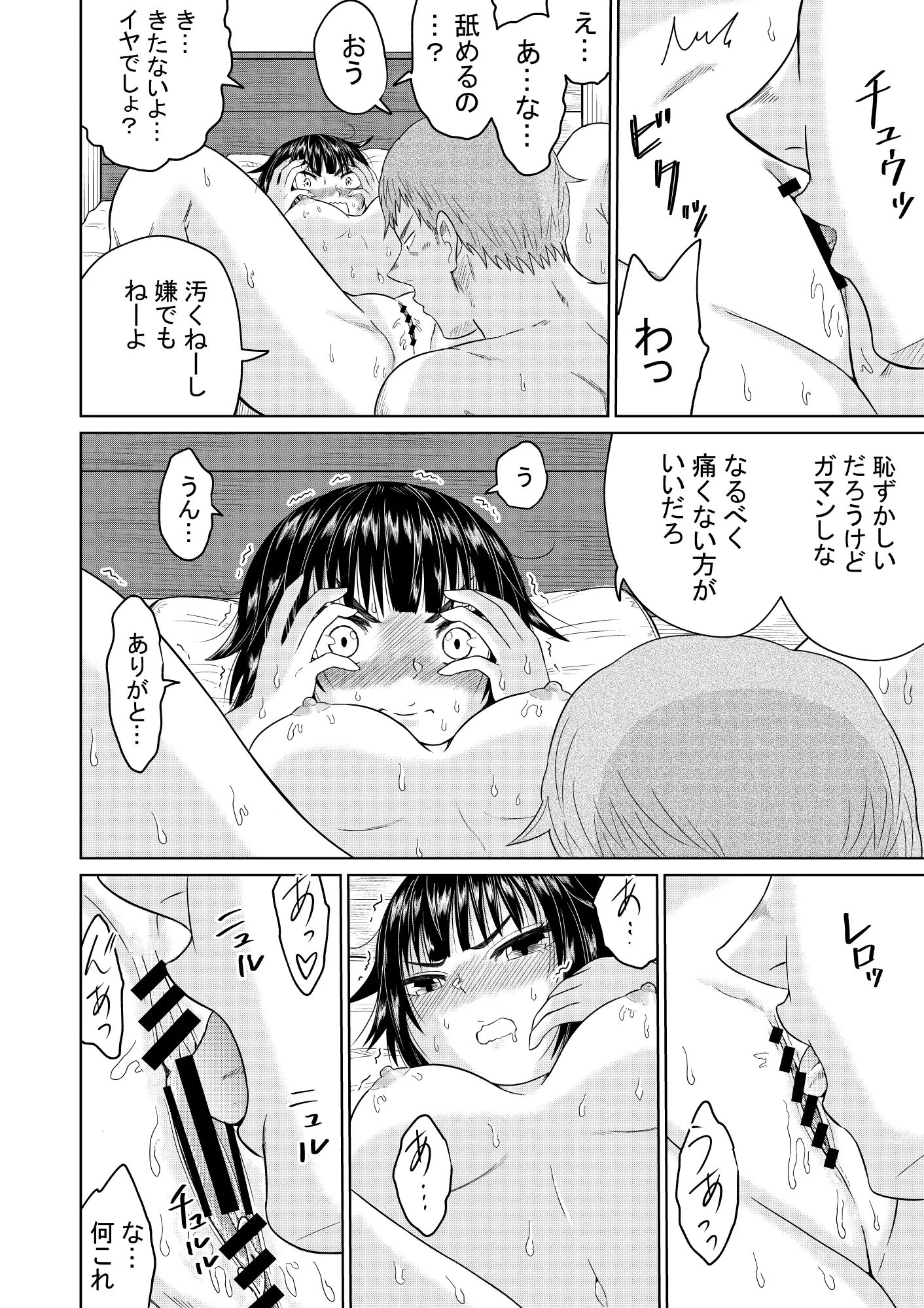 웹툰 이미지 34