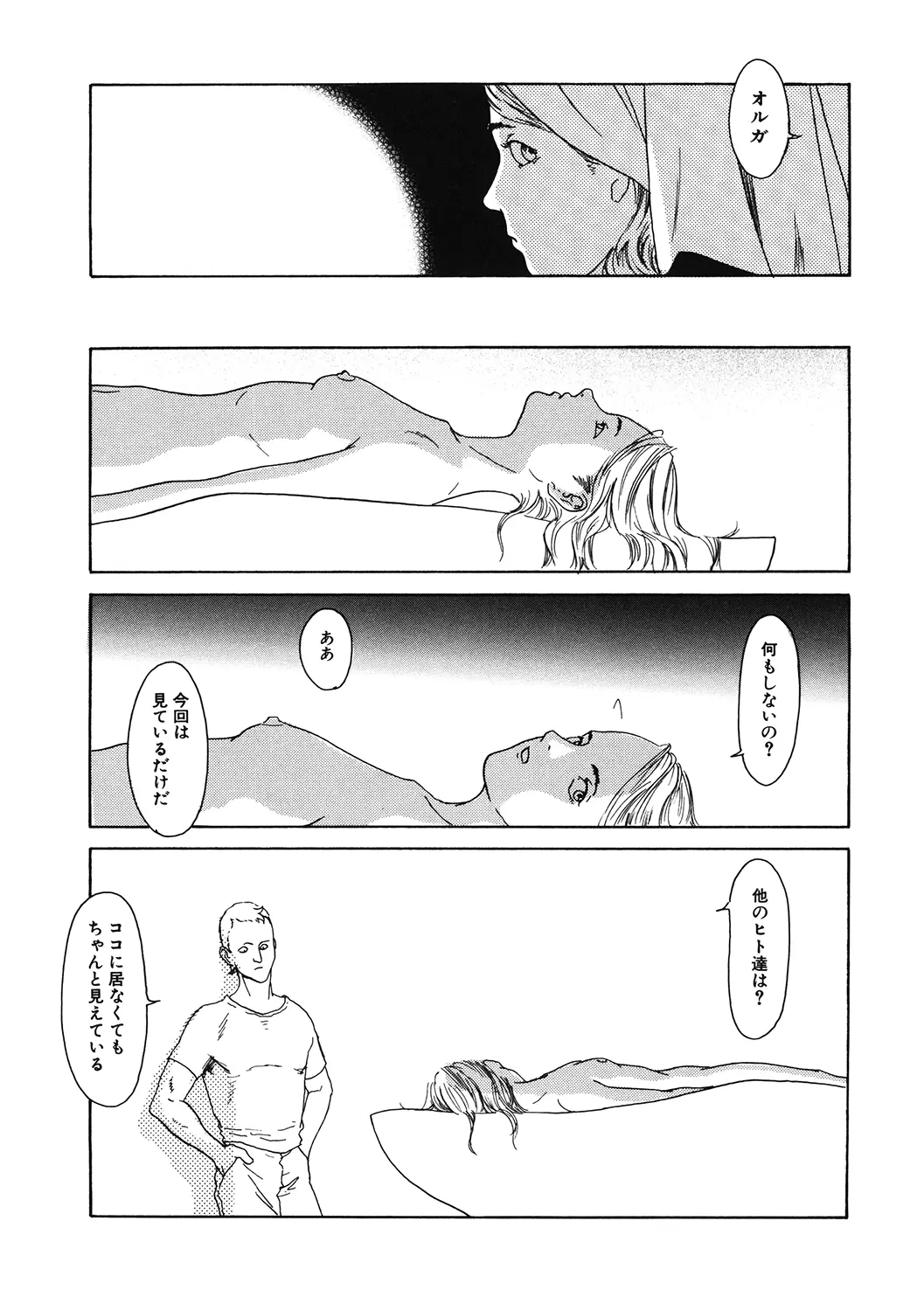 웹툰 이미지 206