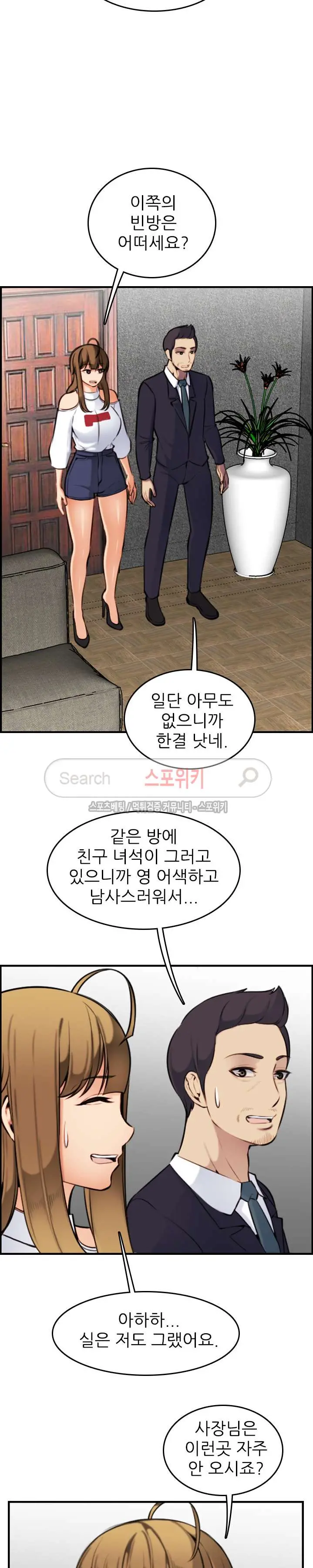 웹툰 이미지 137