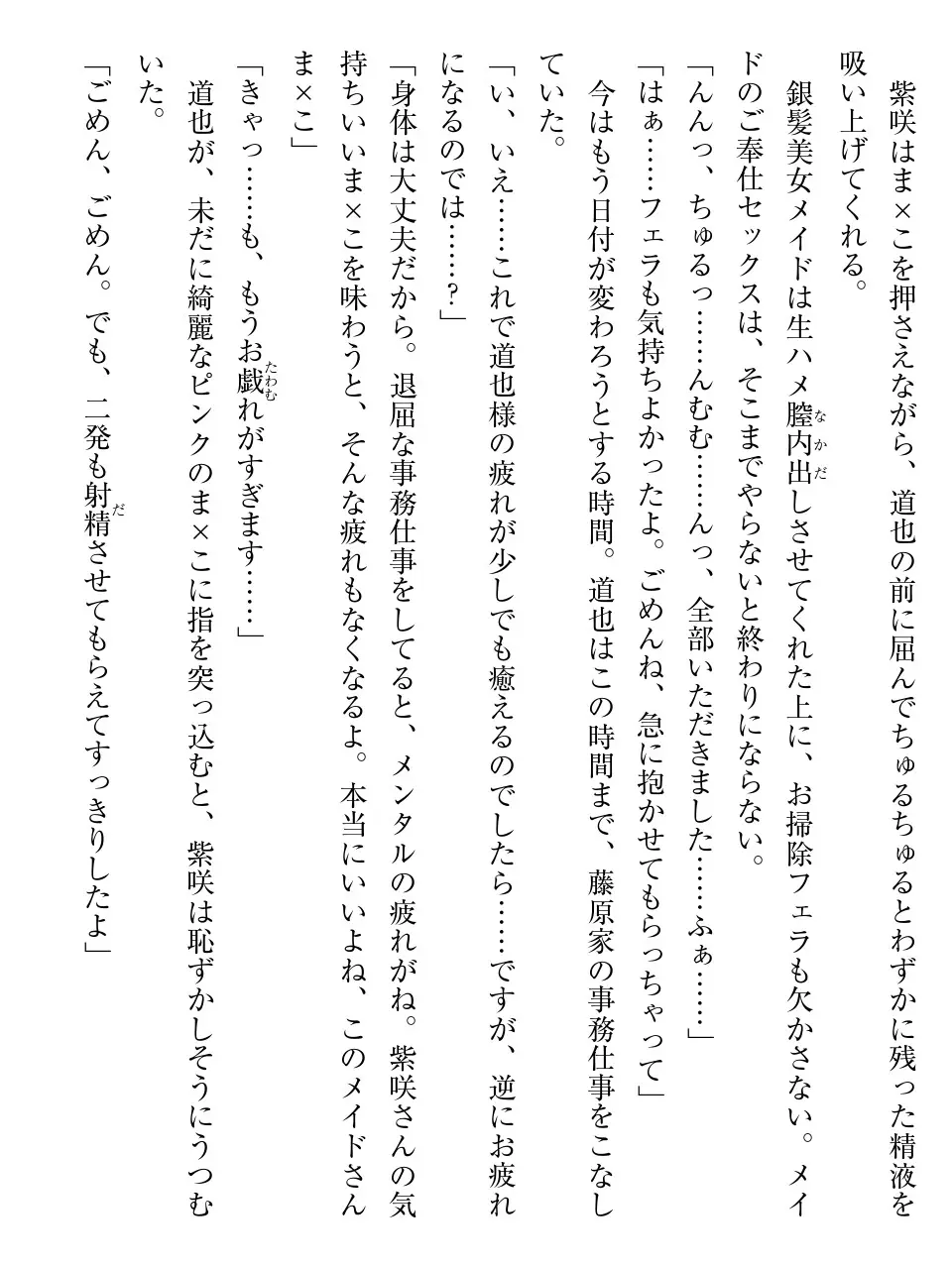 웹툰 이미지 139