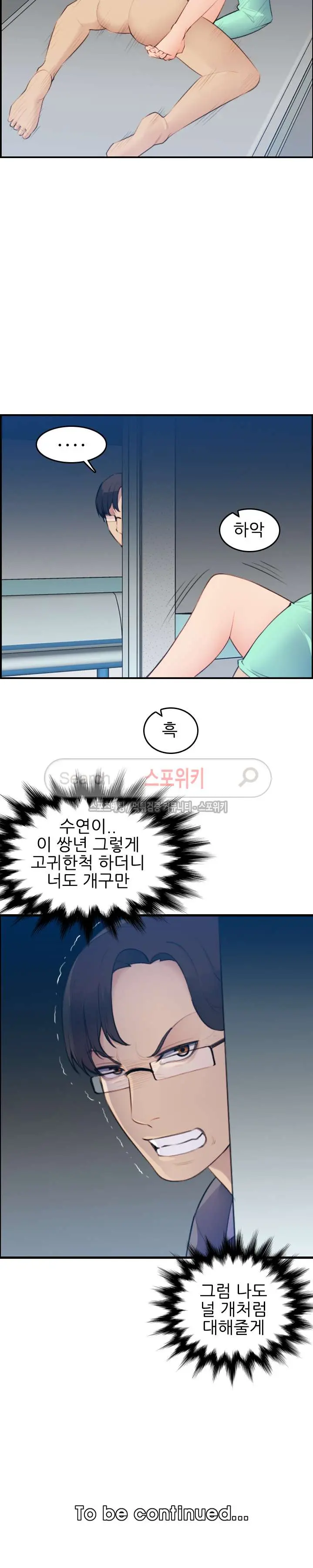 웹툰 이미지 488
