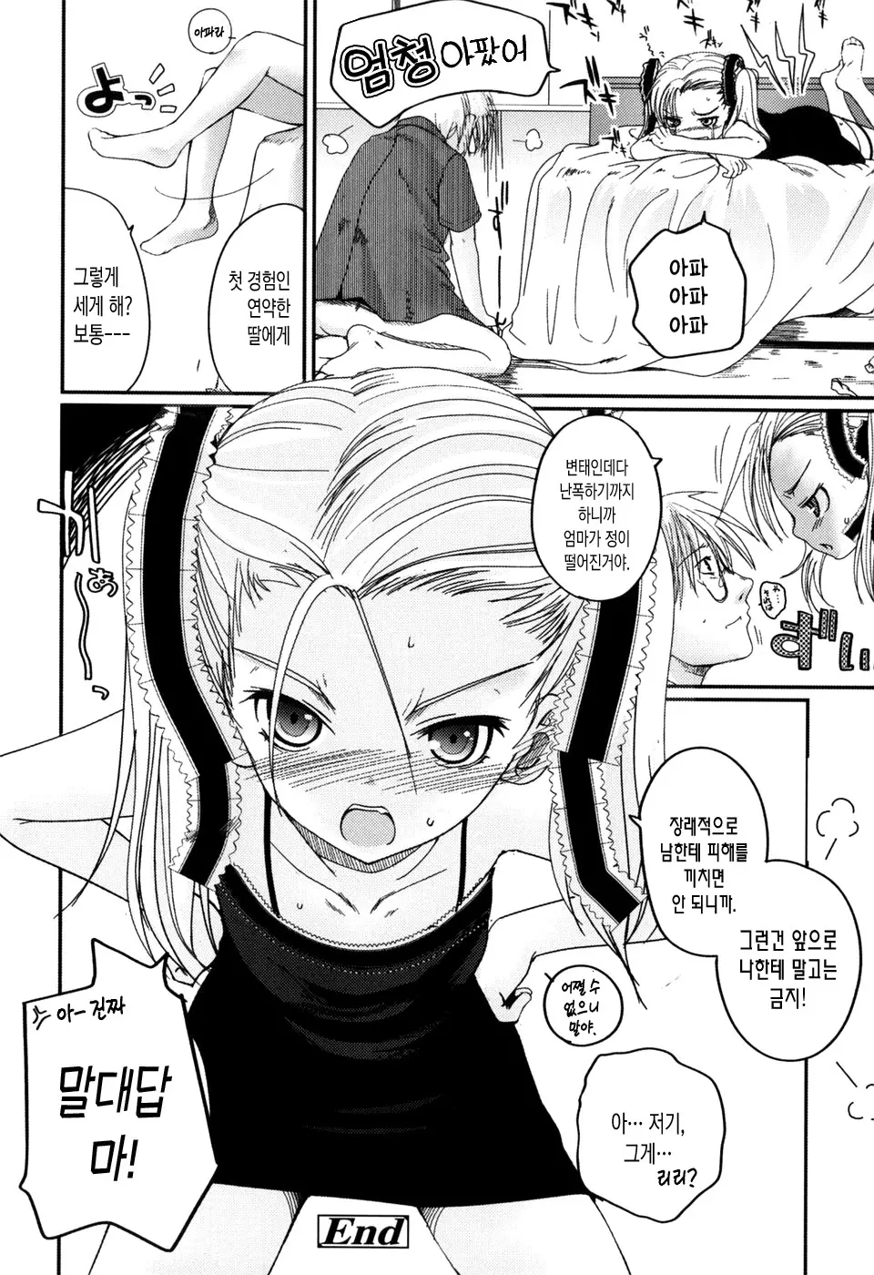 웹툰 이미지 94