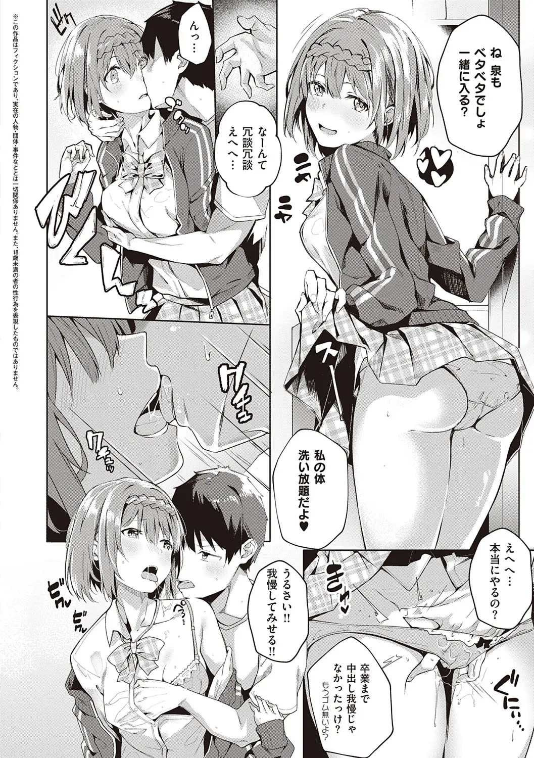 웹툰 이미지 138