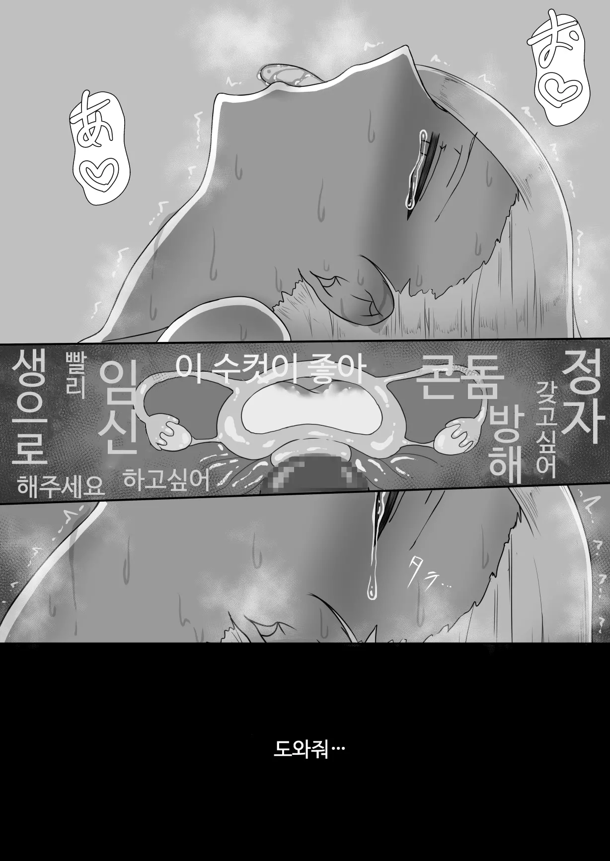 웹툰 이미지 39