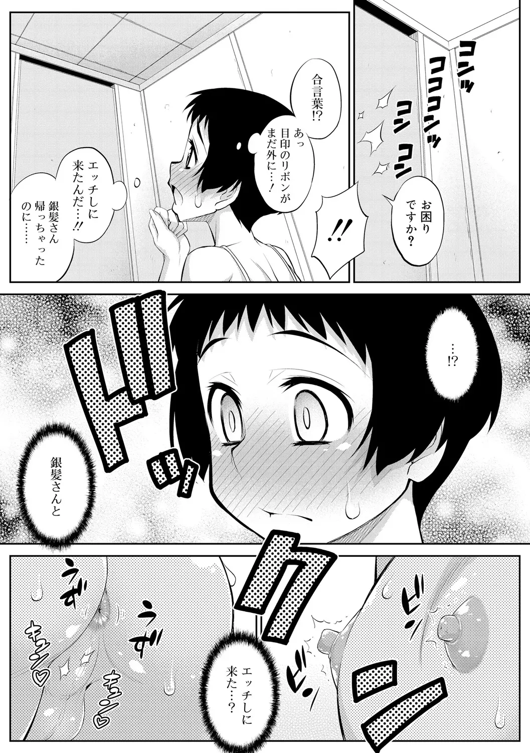 웹툰 이미지 132