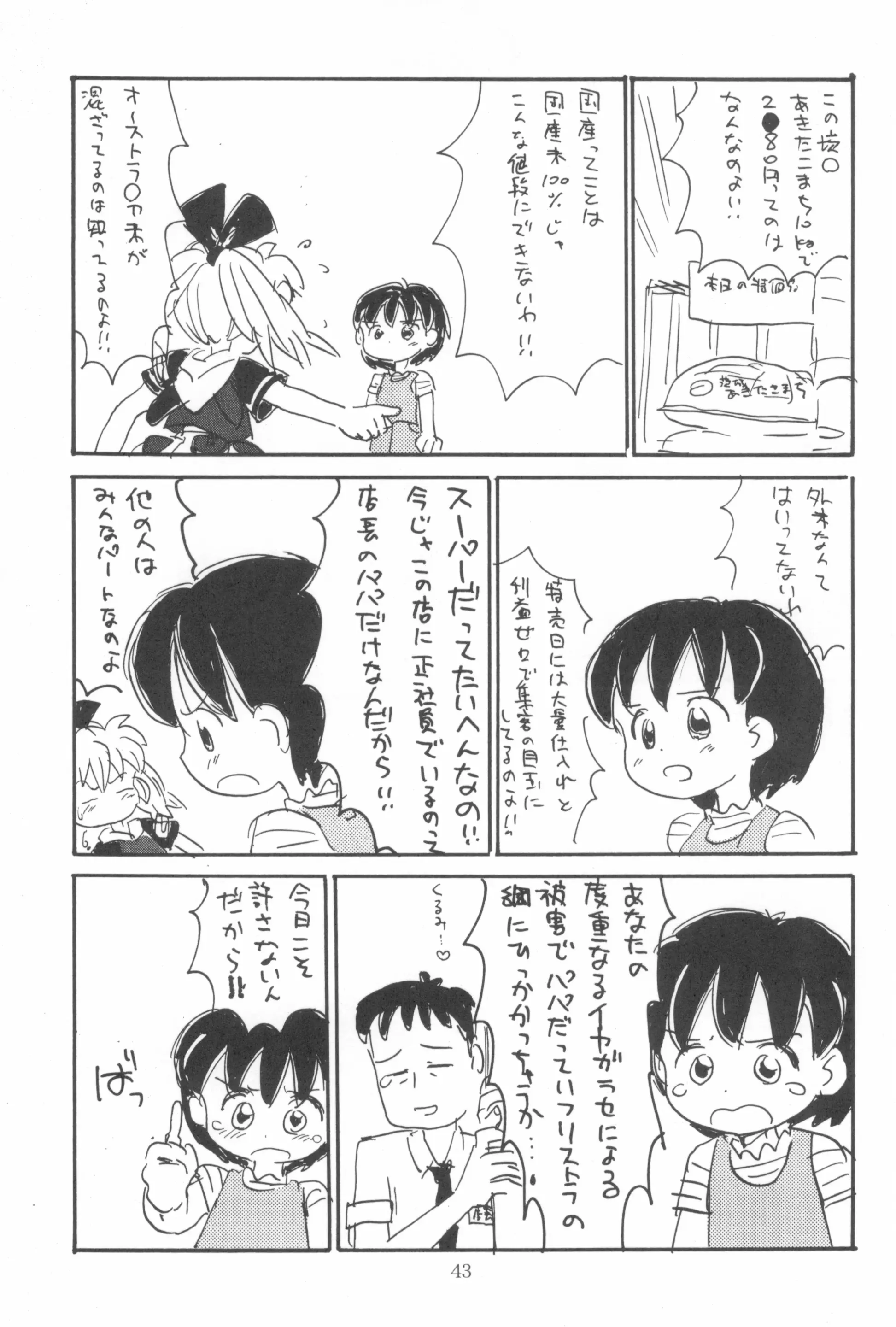 웹툰 이미지 44