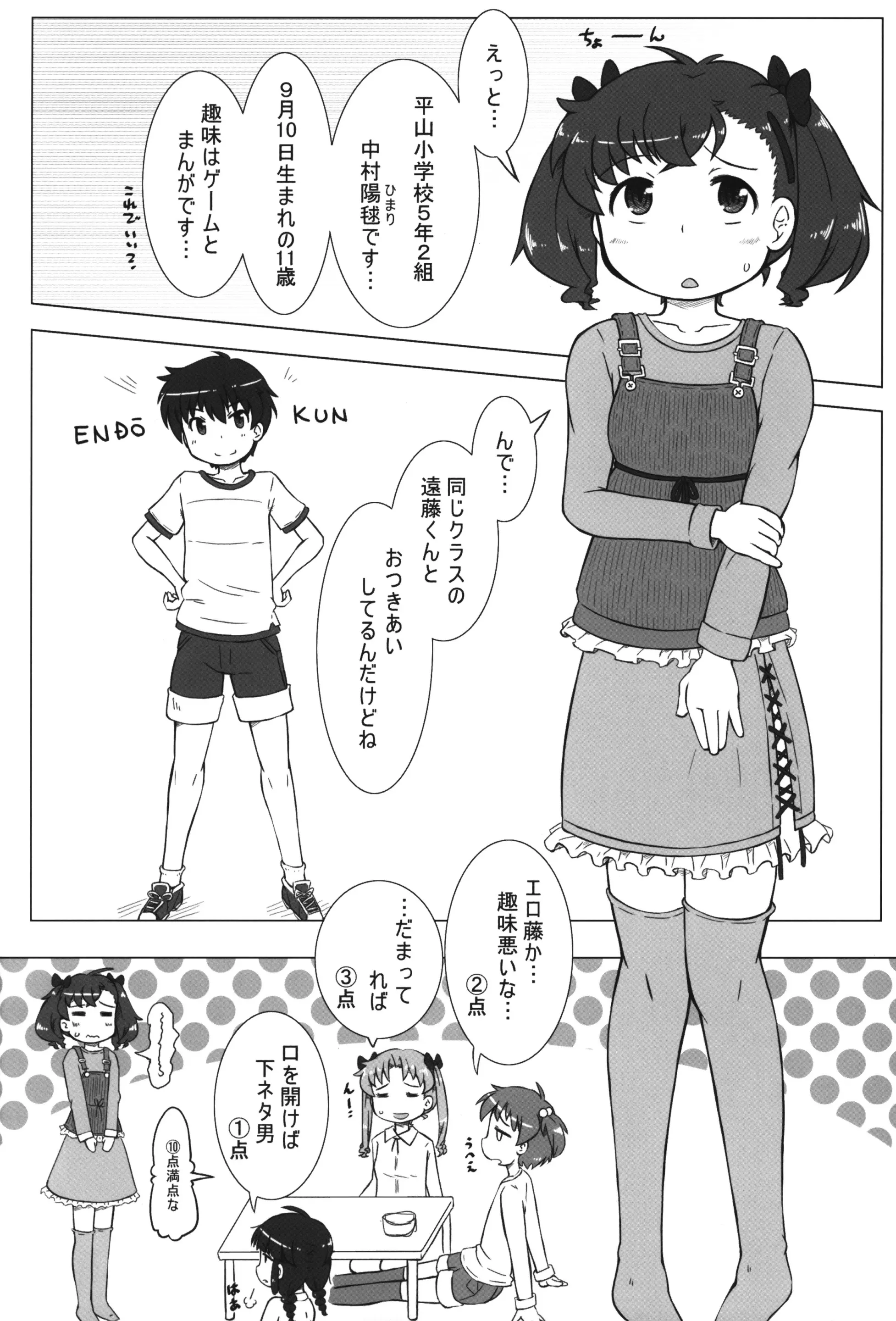 웹툰 이미지 2
