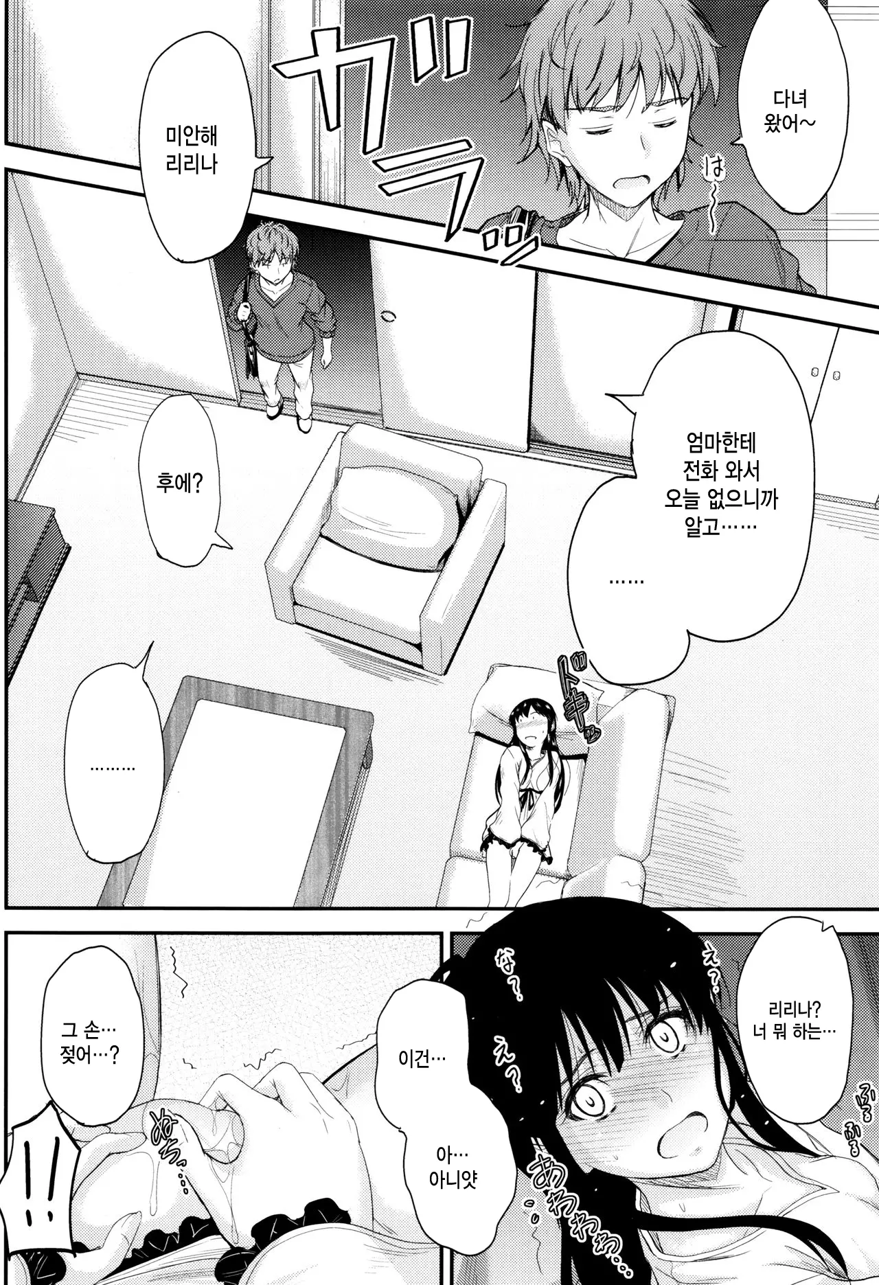 웹툰 이미지 165