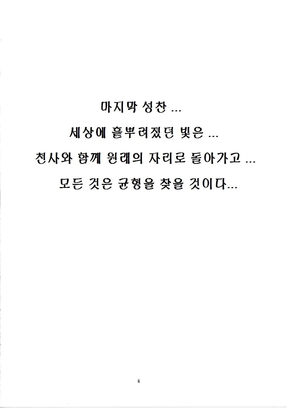 웹툰 이미지 4