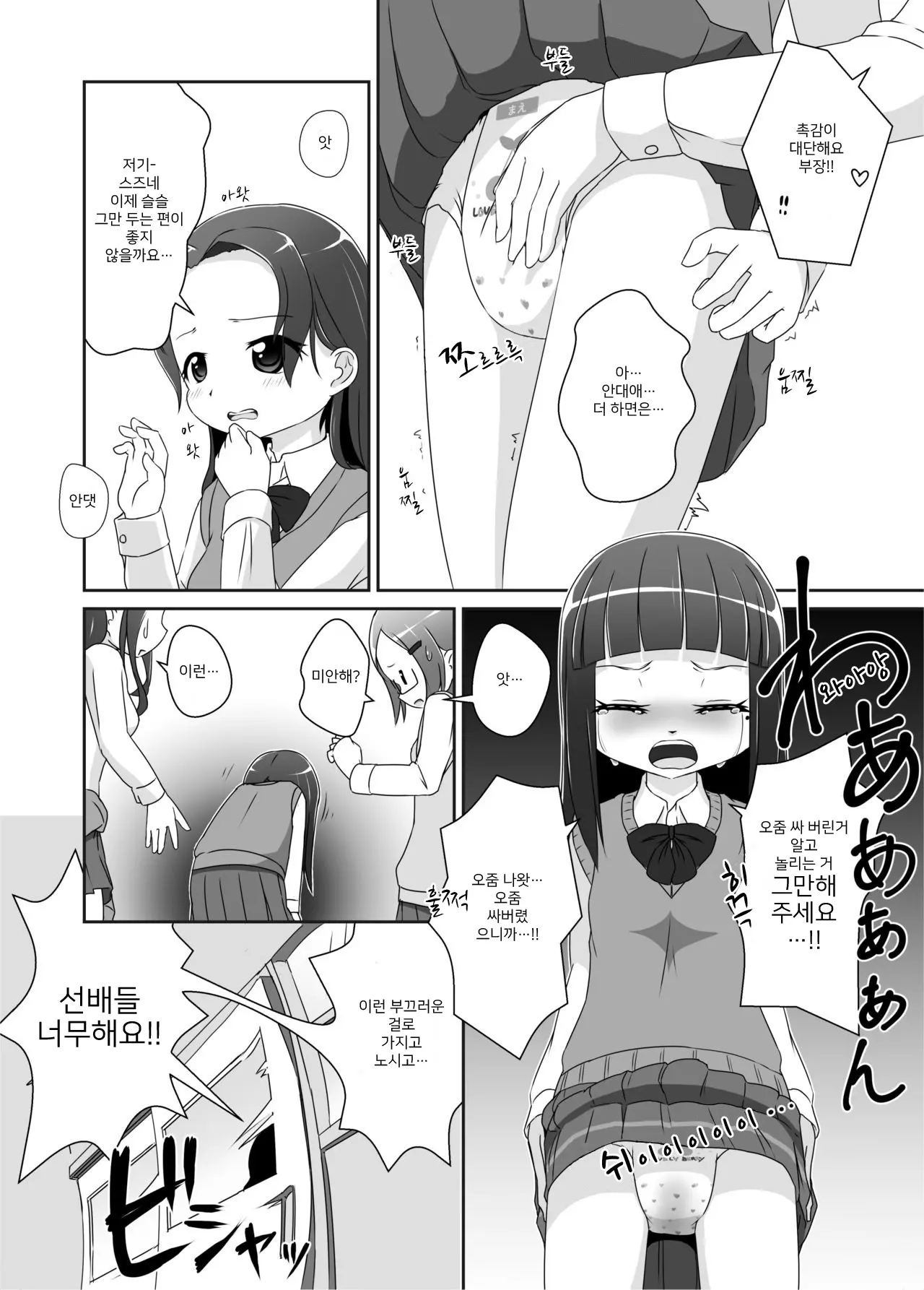 웹툰 이미지 8