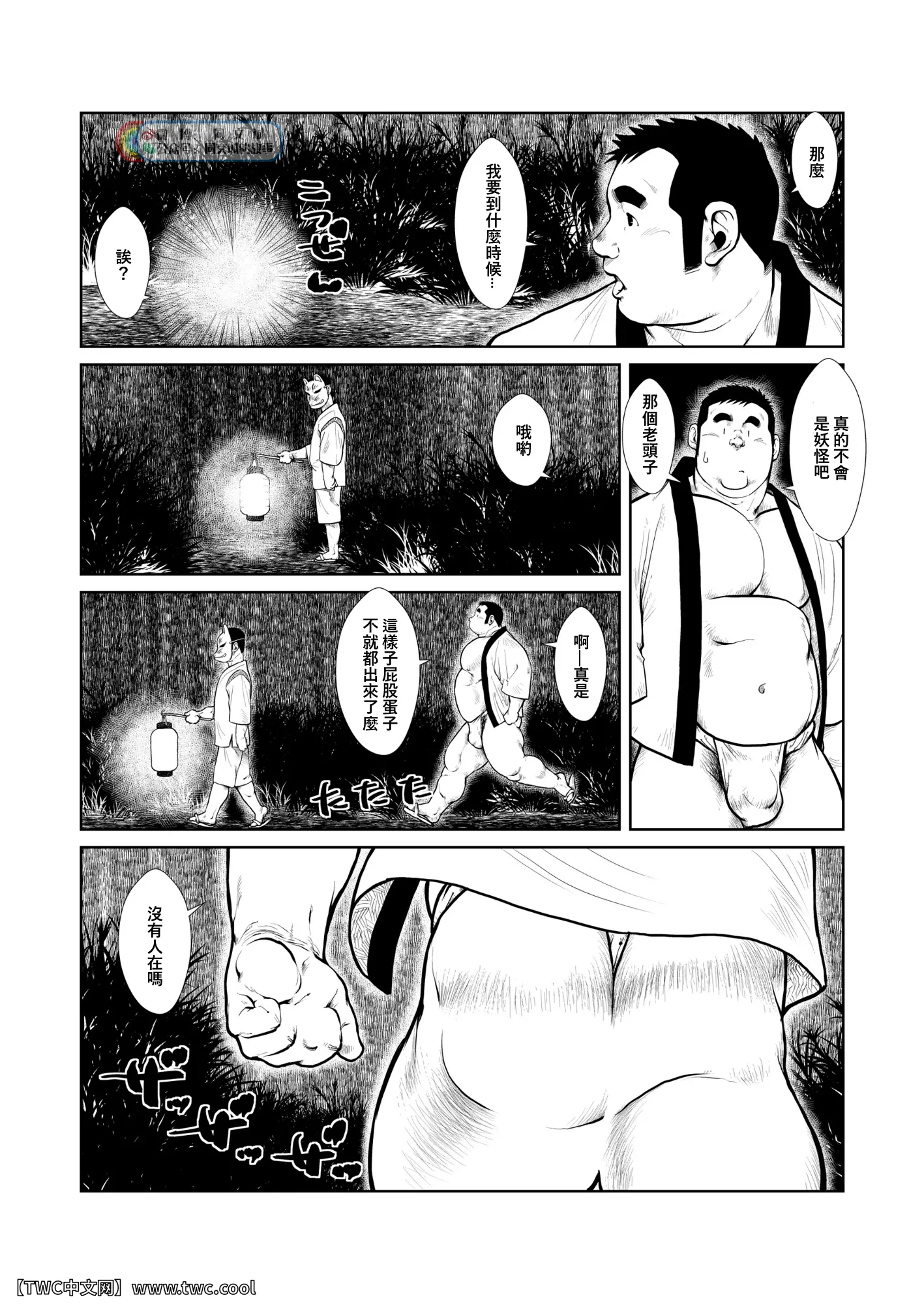 웹툰 이미지 6