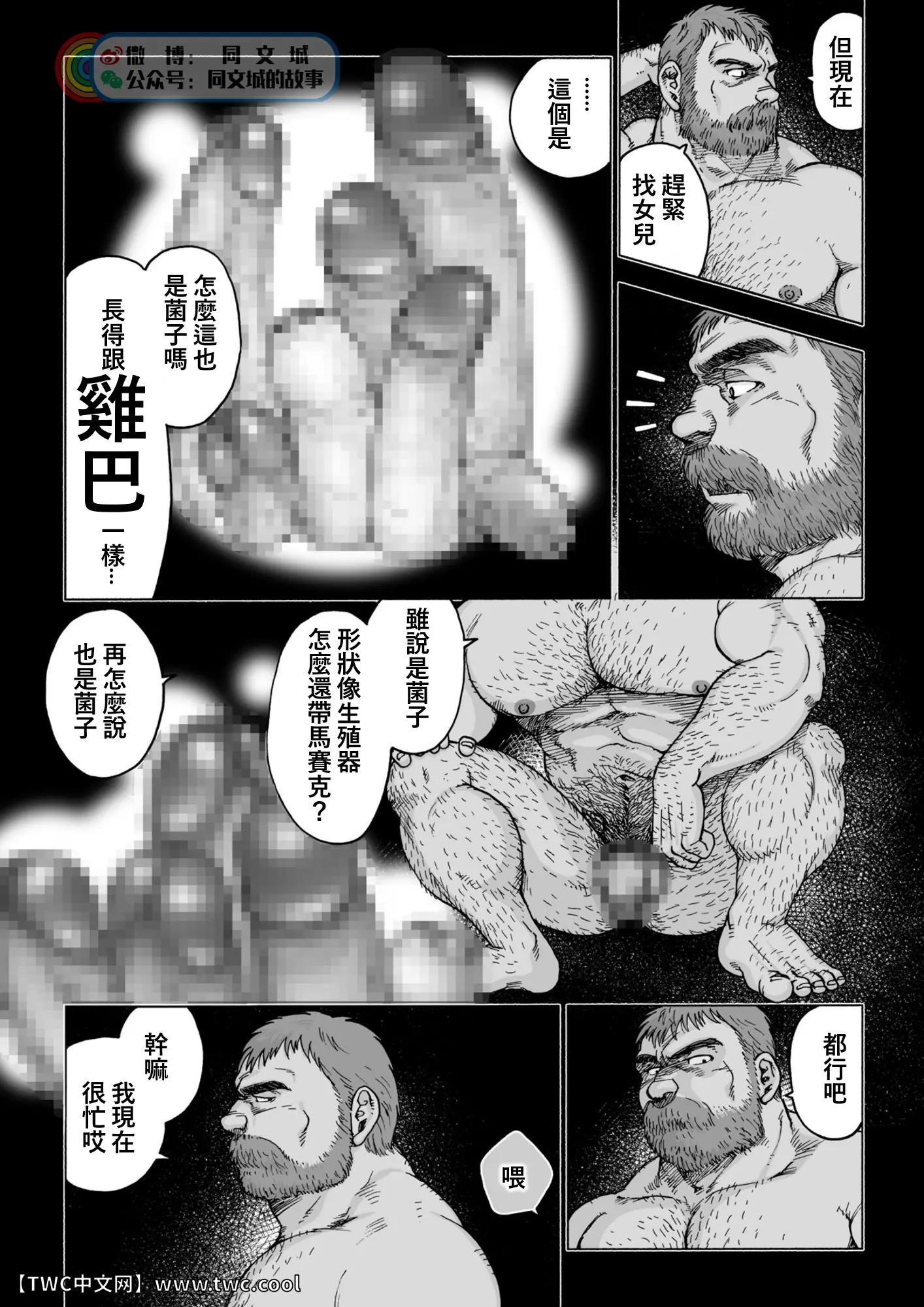 웹툰 이미지 18