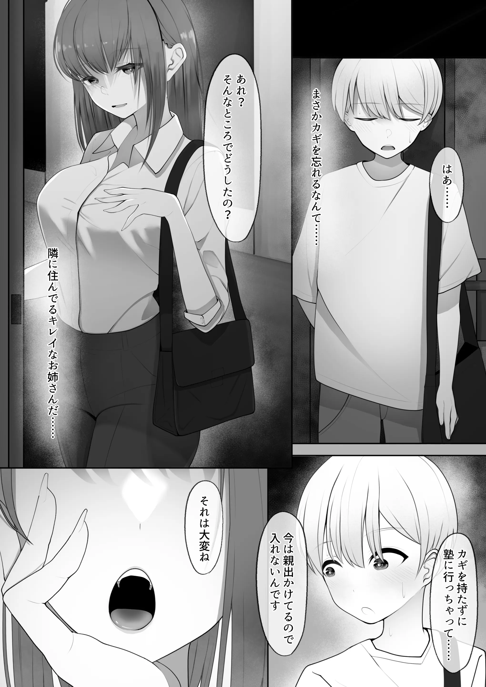웹툰 이미지 2