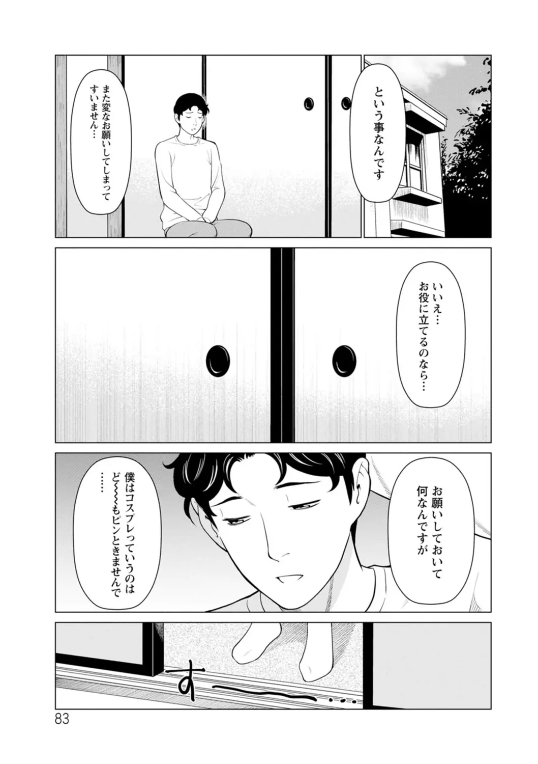 웹툰 이미지 82