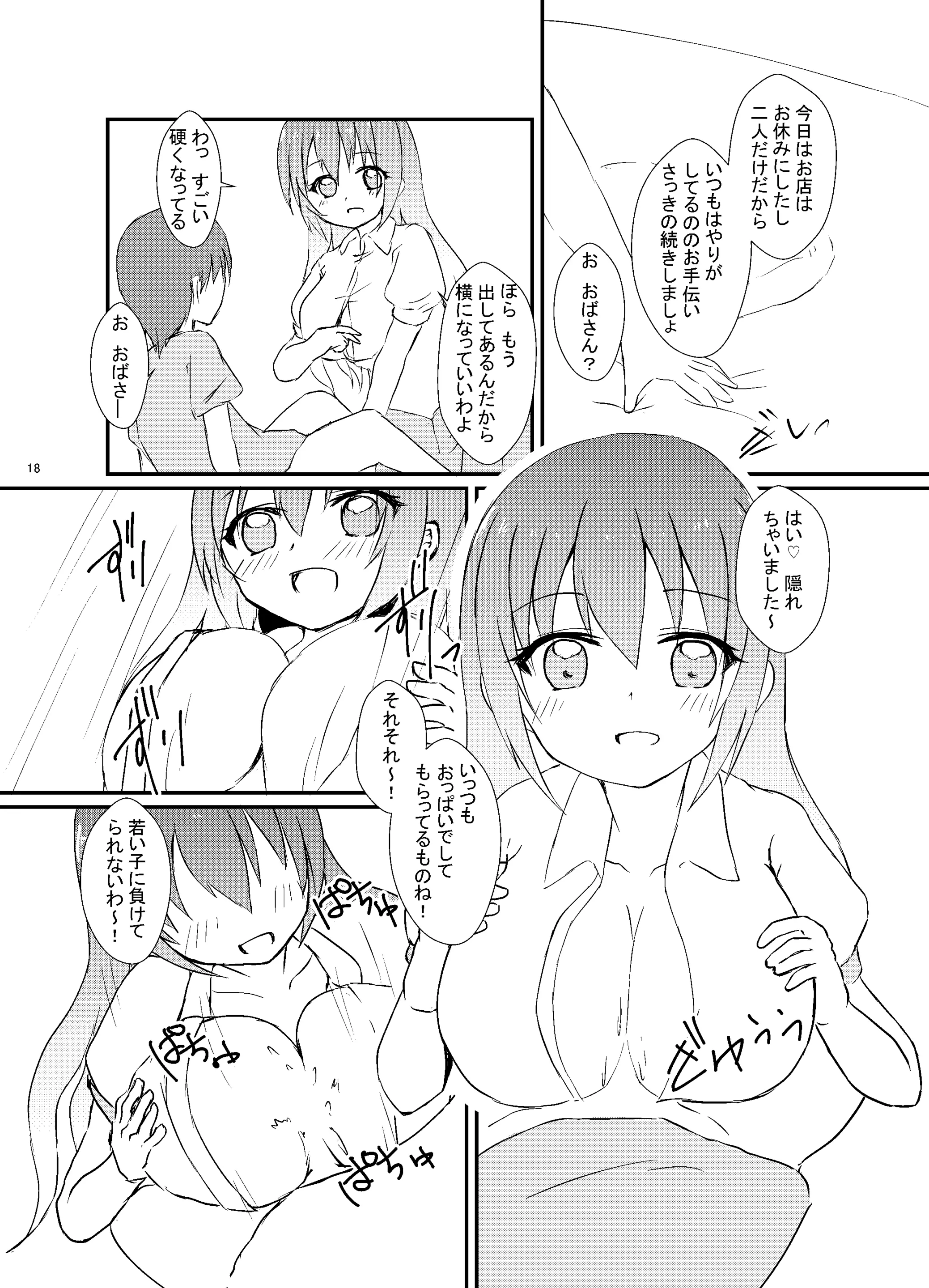 웹툰 이미지 18