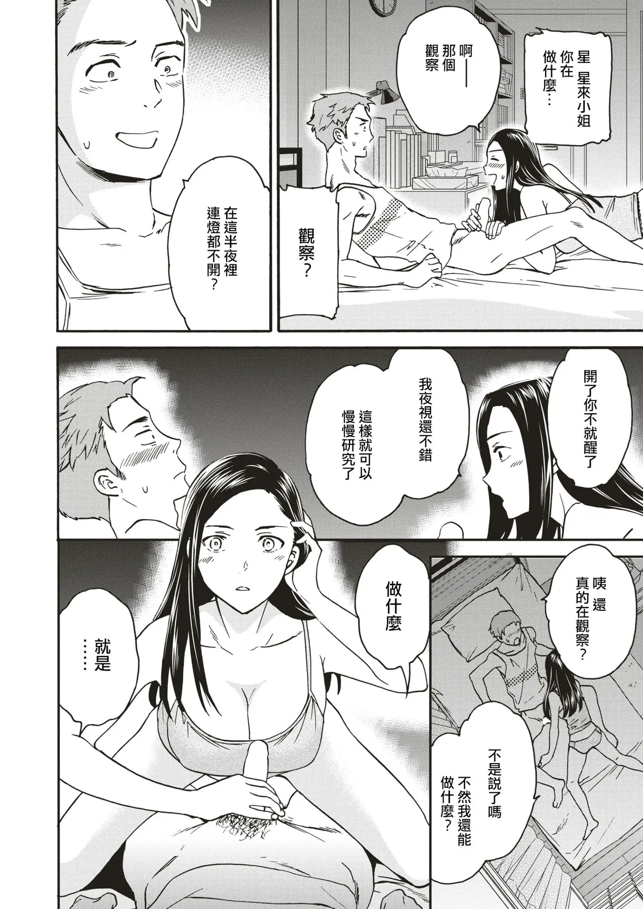 웹툰 이미지 1