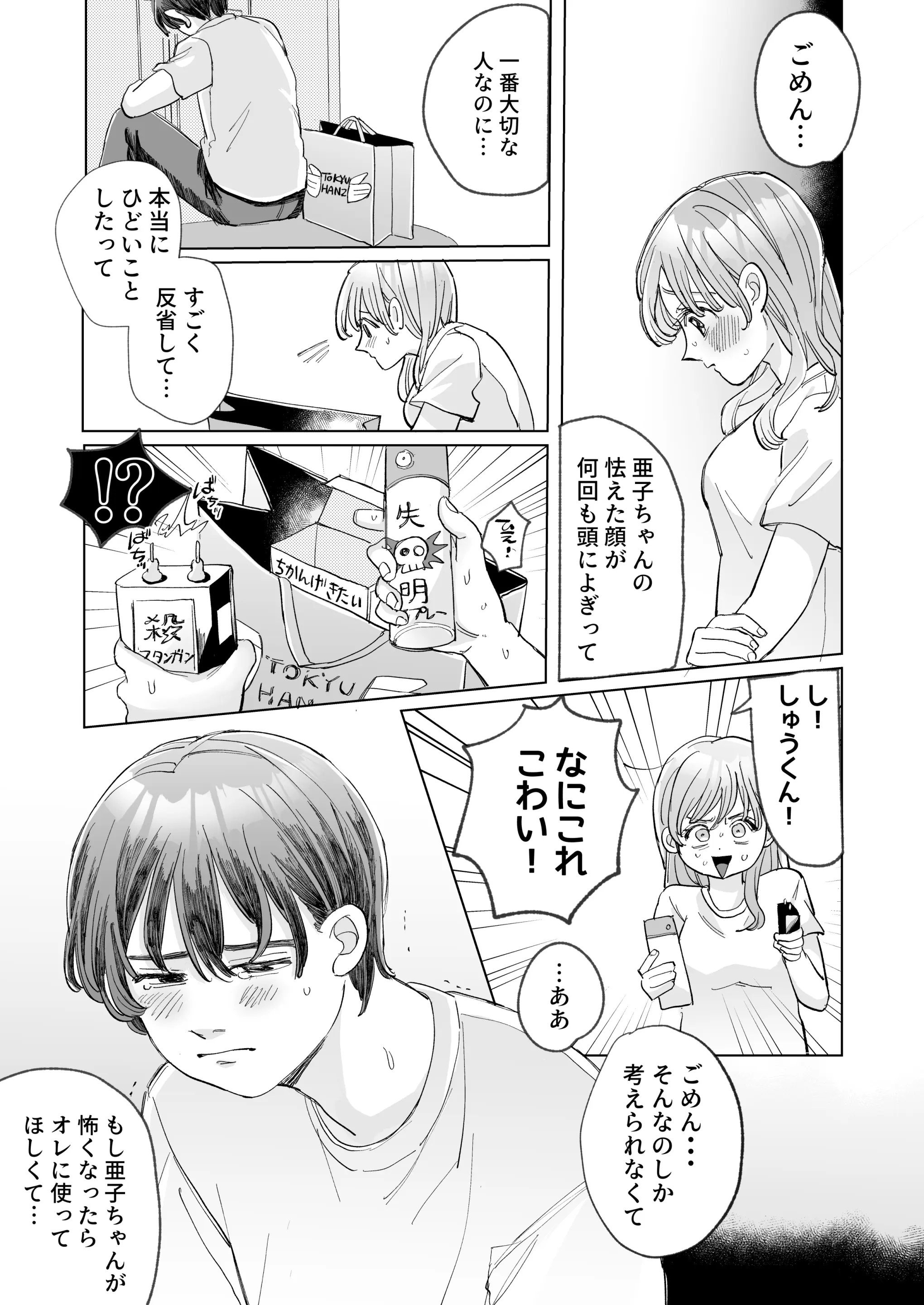 웹툰 이미지 48