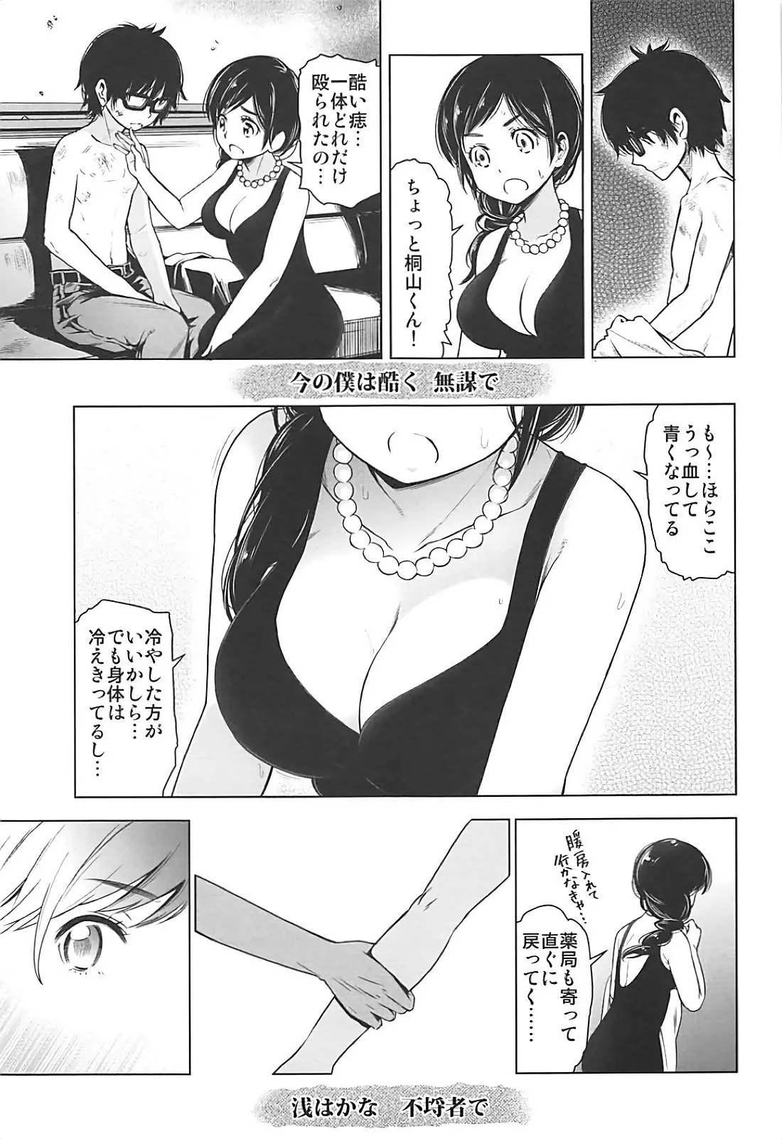 웹툰 이미지 5