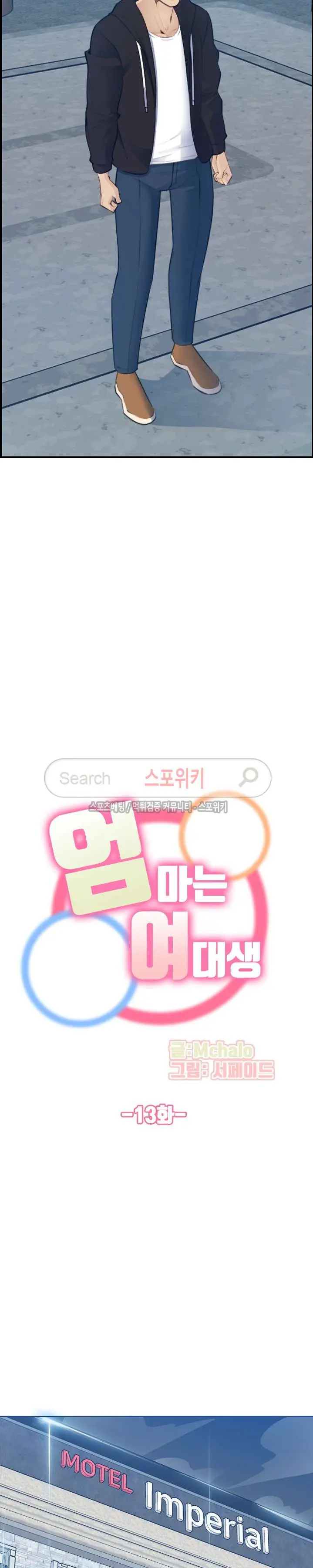 웹툰 이미지 298