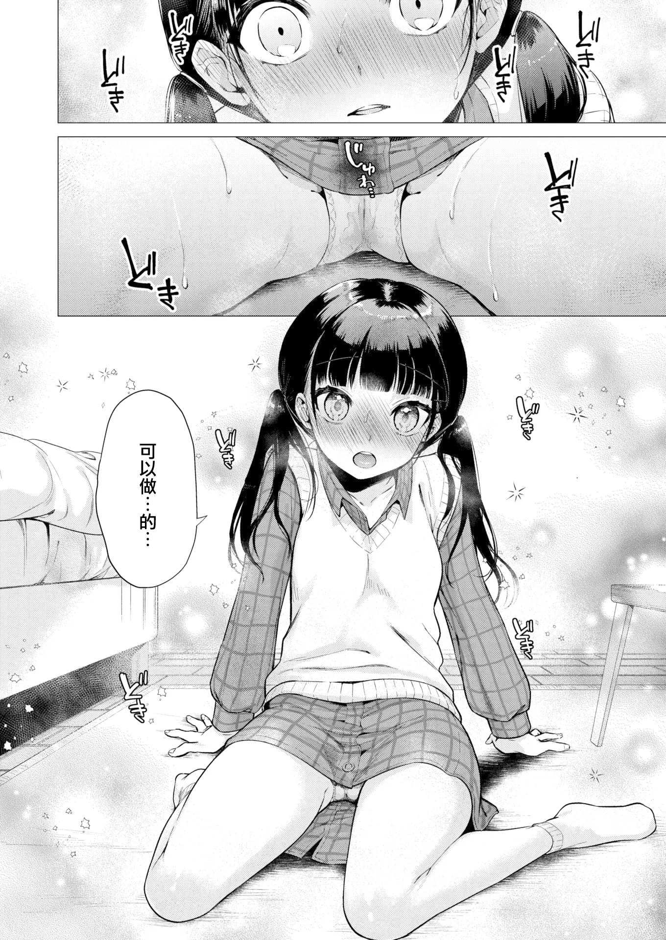 웹툰 이미지 7