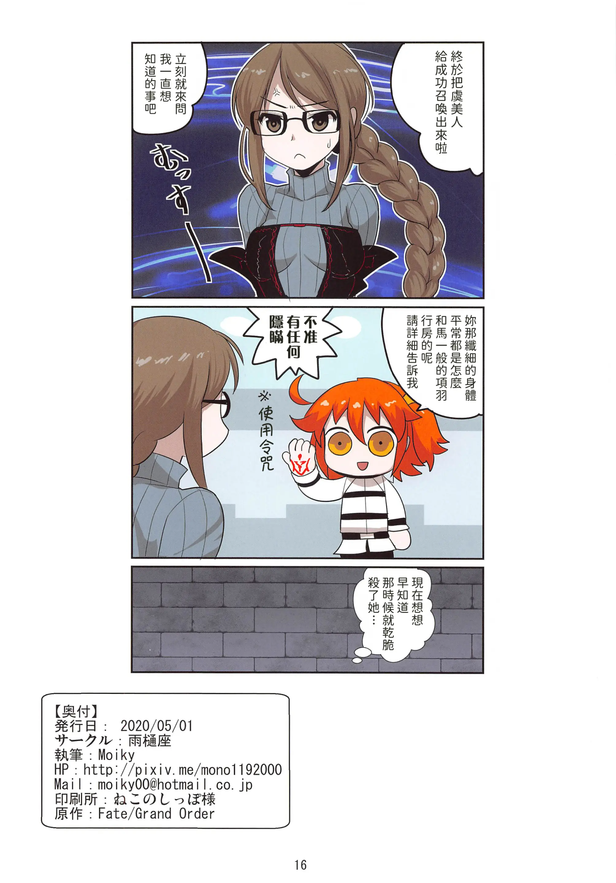 웹툰 이미지 16