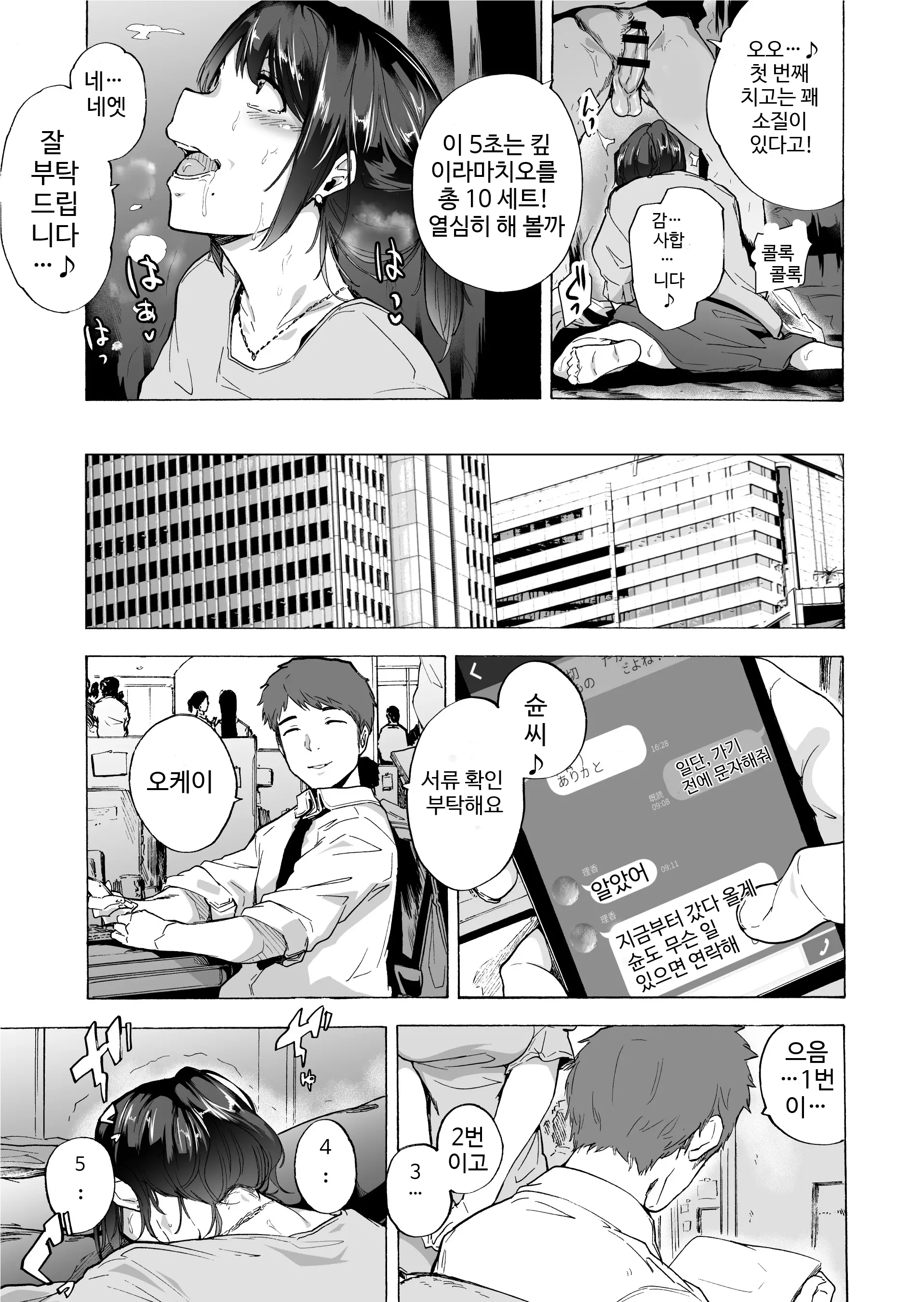 웹툰 이미지 18