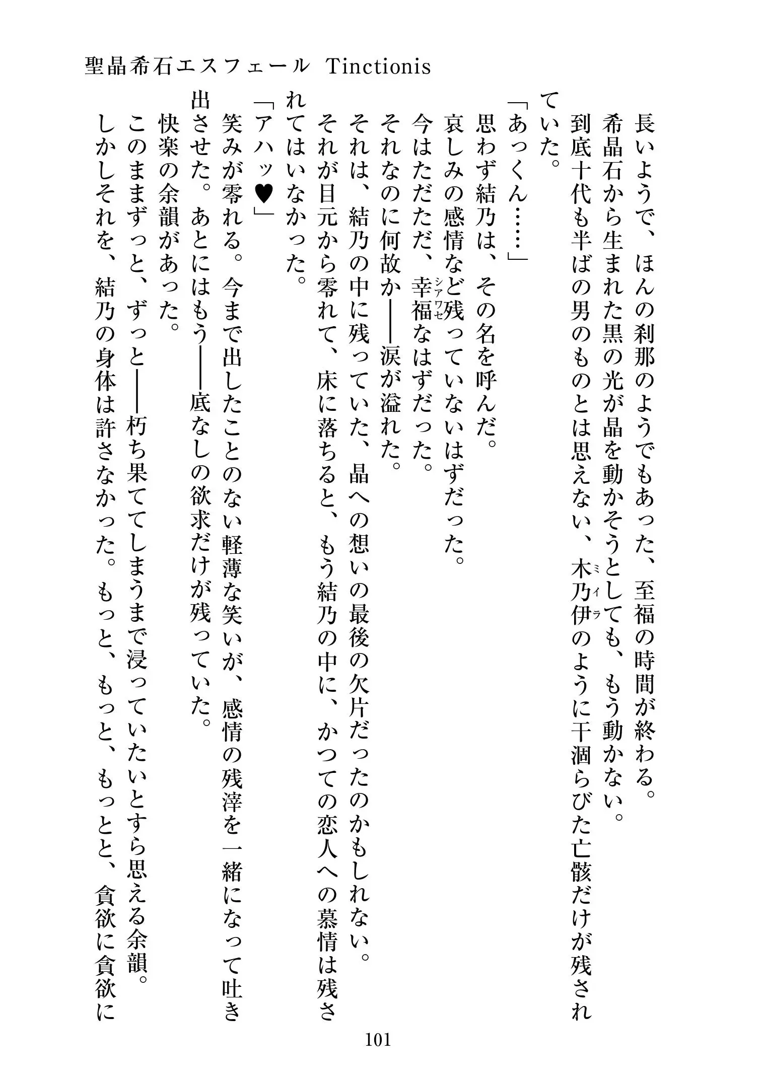 웹툰 이미지 101