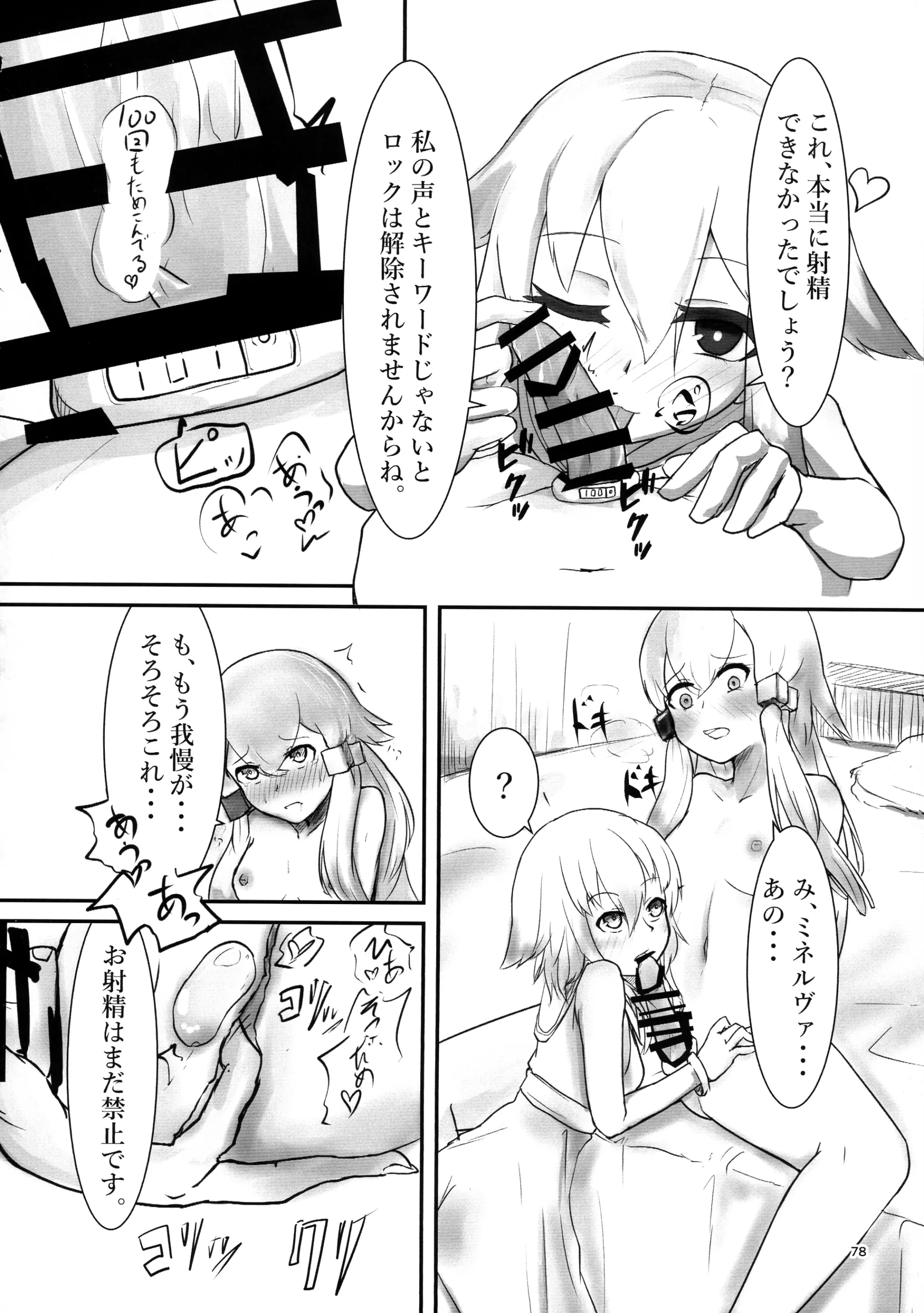 웹툰 이미지 79