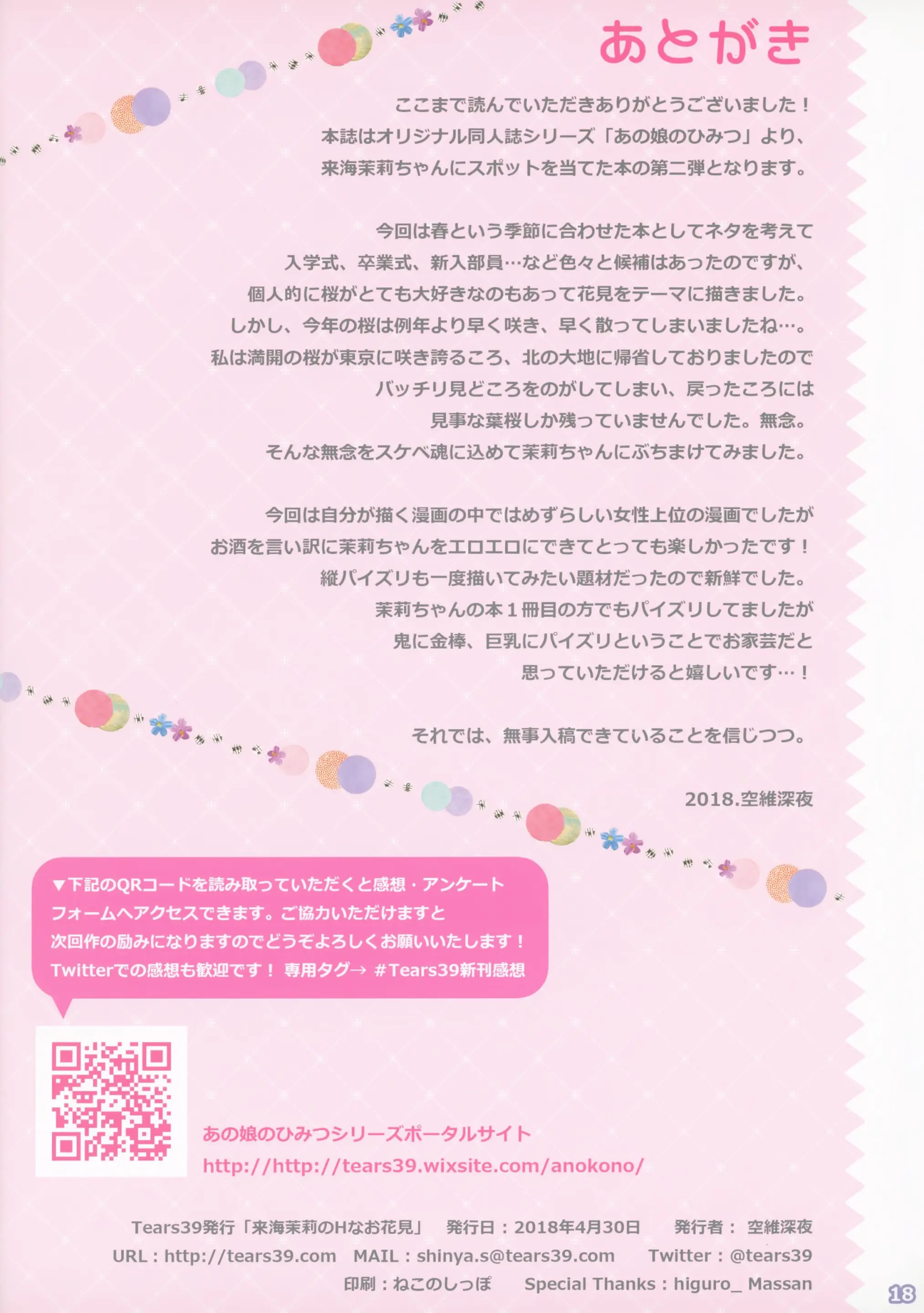 웹툰 이미지 16