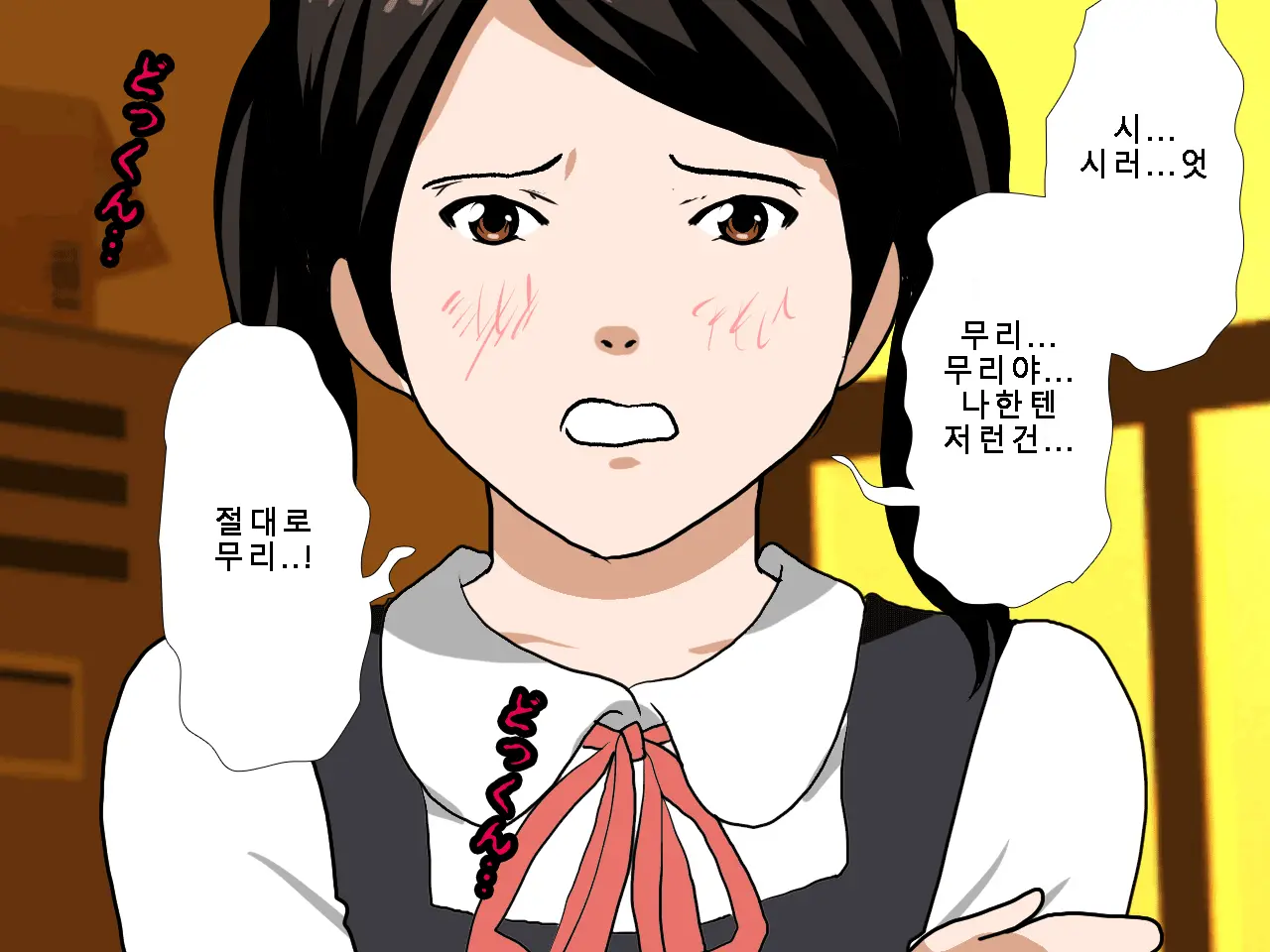 웹툰 이미지 246
