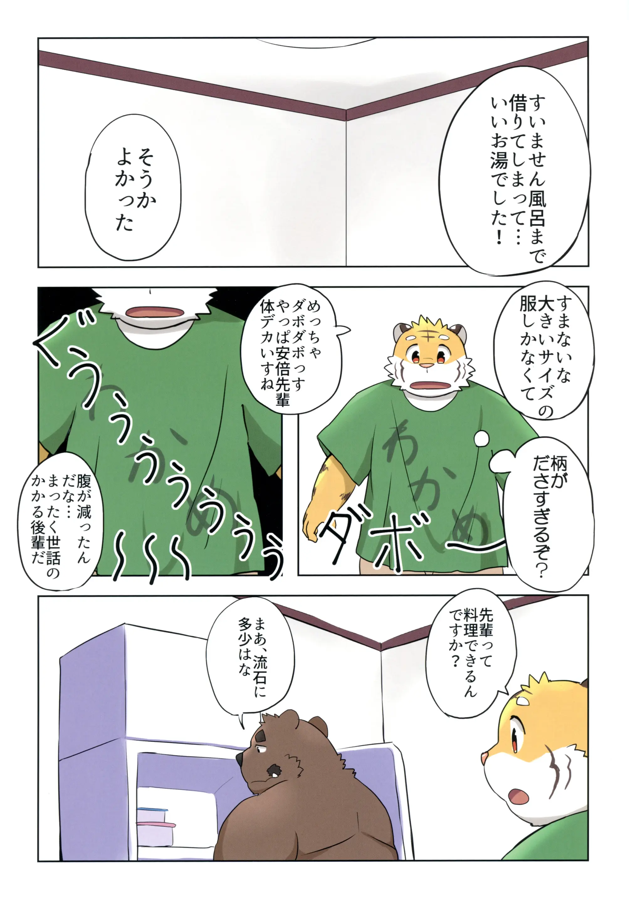 웹툰 이미지 44