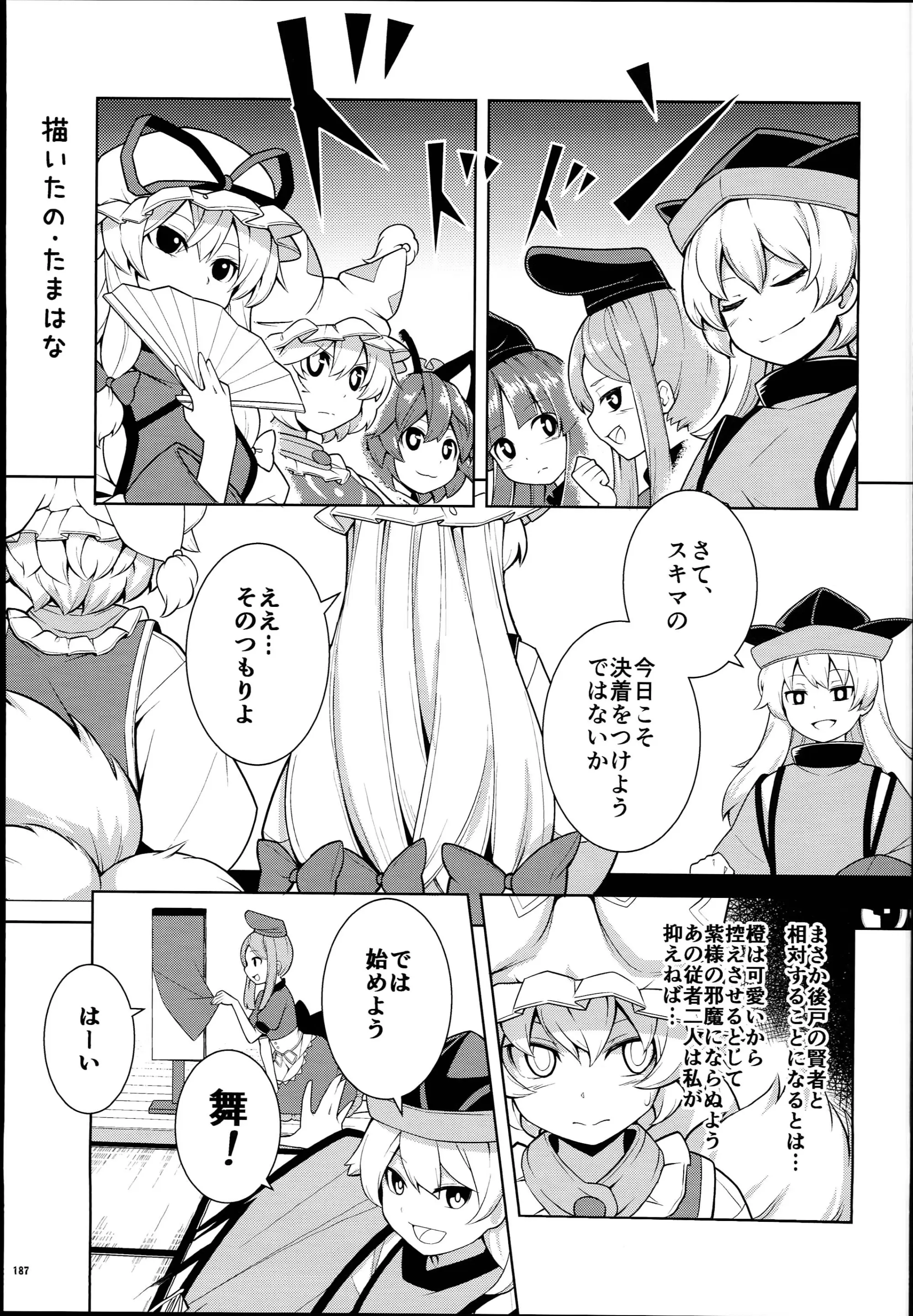 웹툰 이미지 186