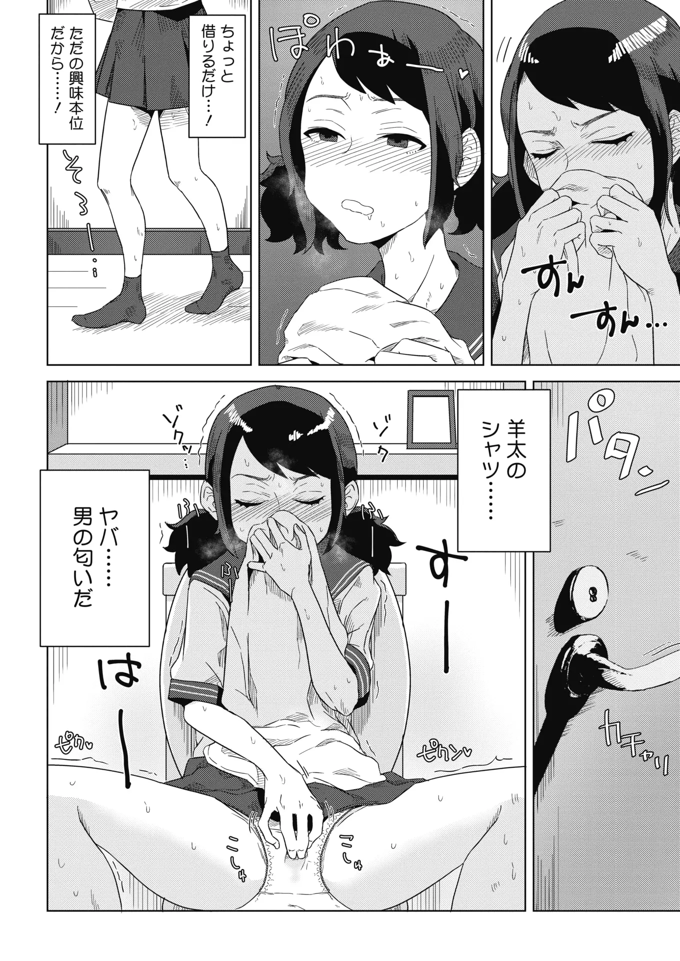 웹툰 이미지 368