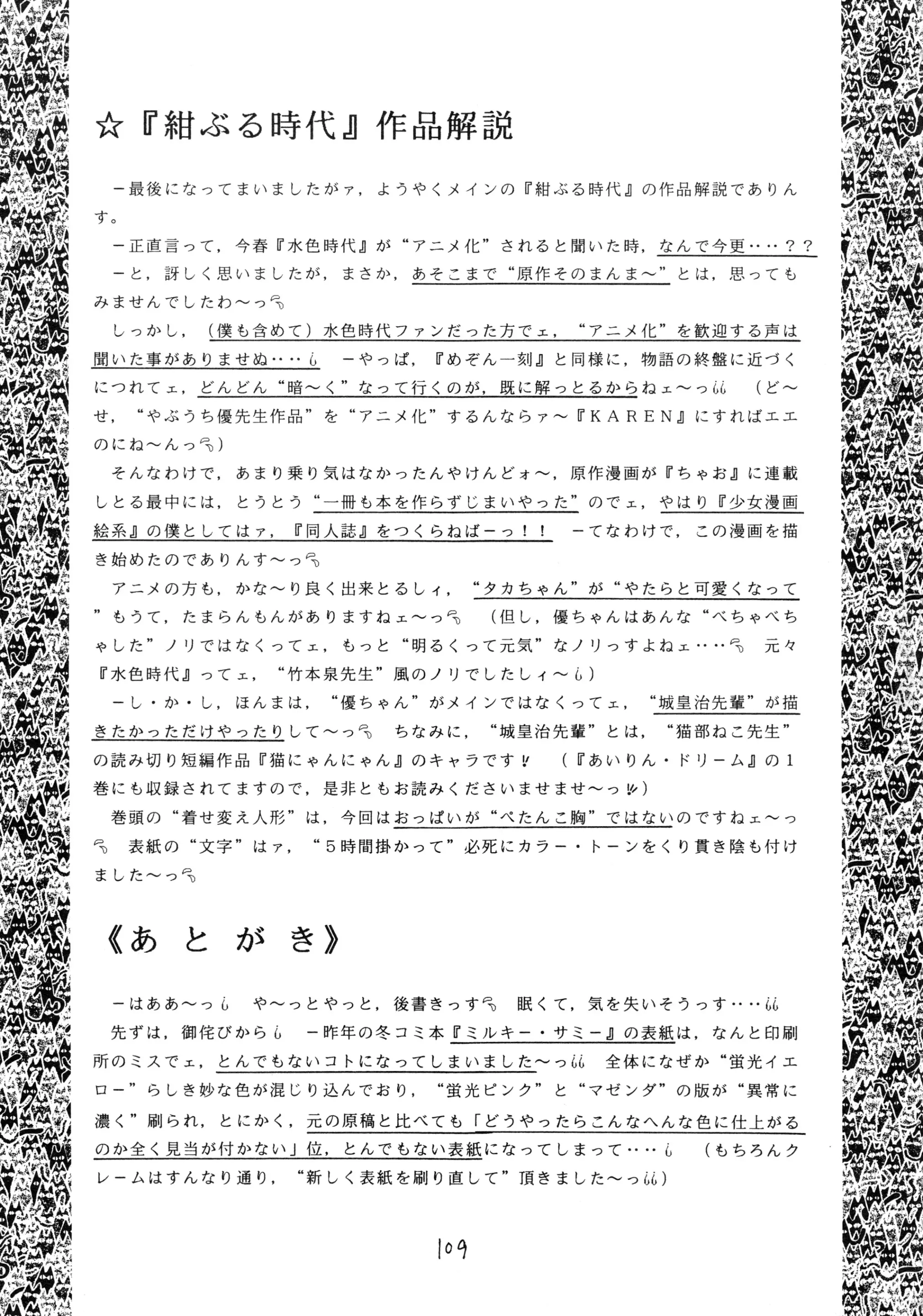 웹툰 이미지 105