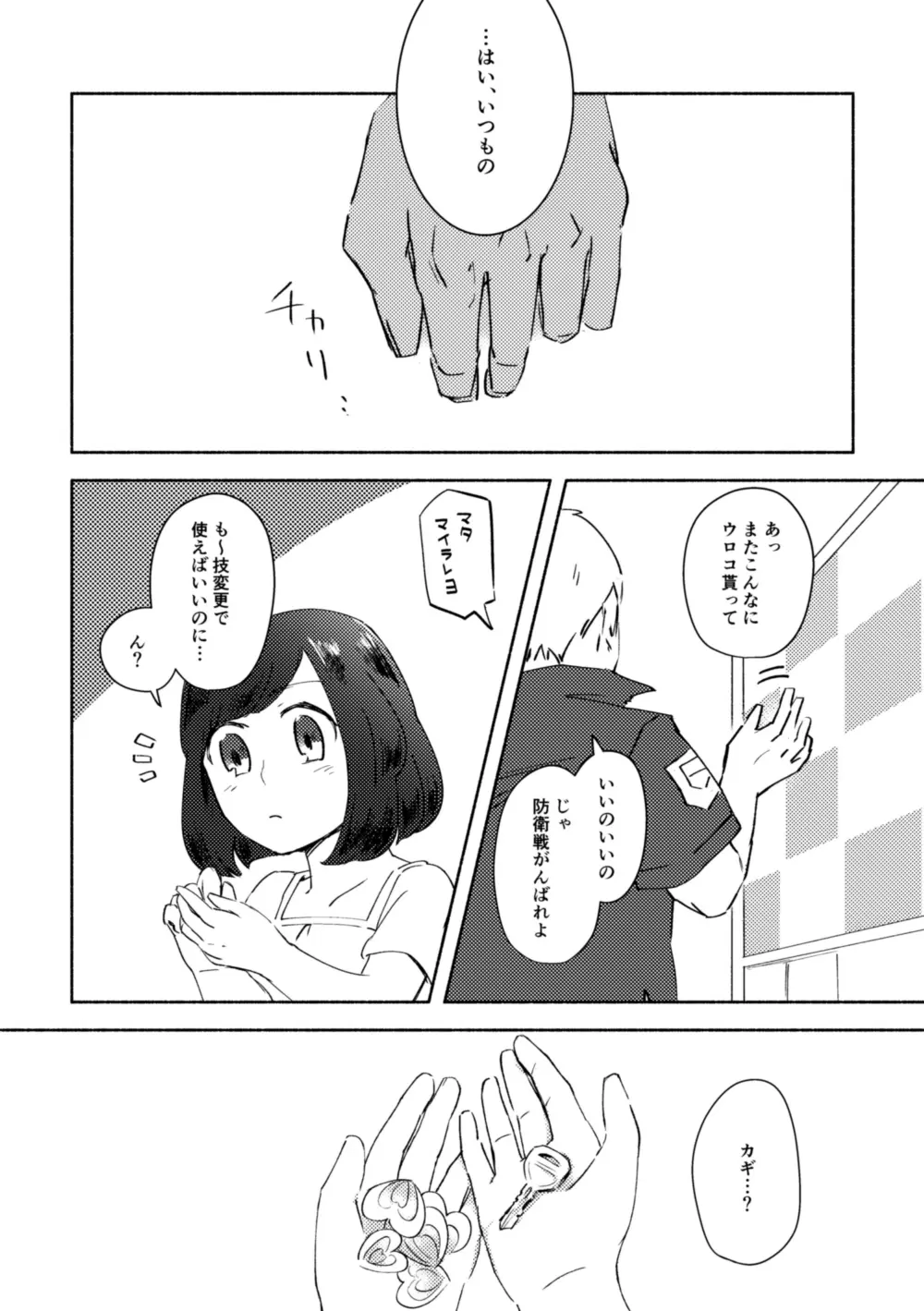 웹툰 이미지 2