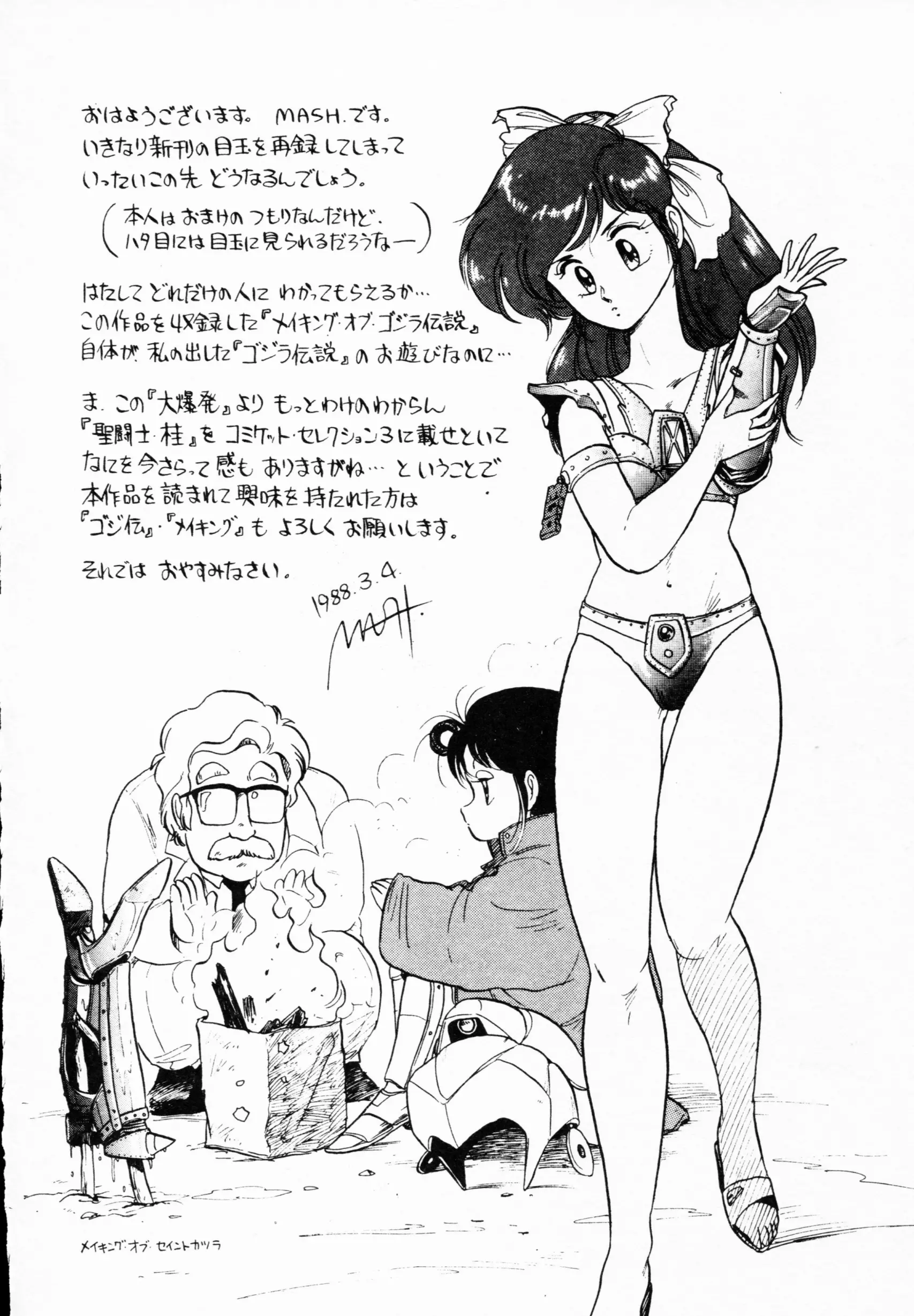 웹툰 이미지 84
