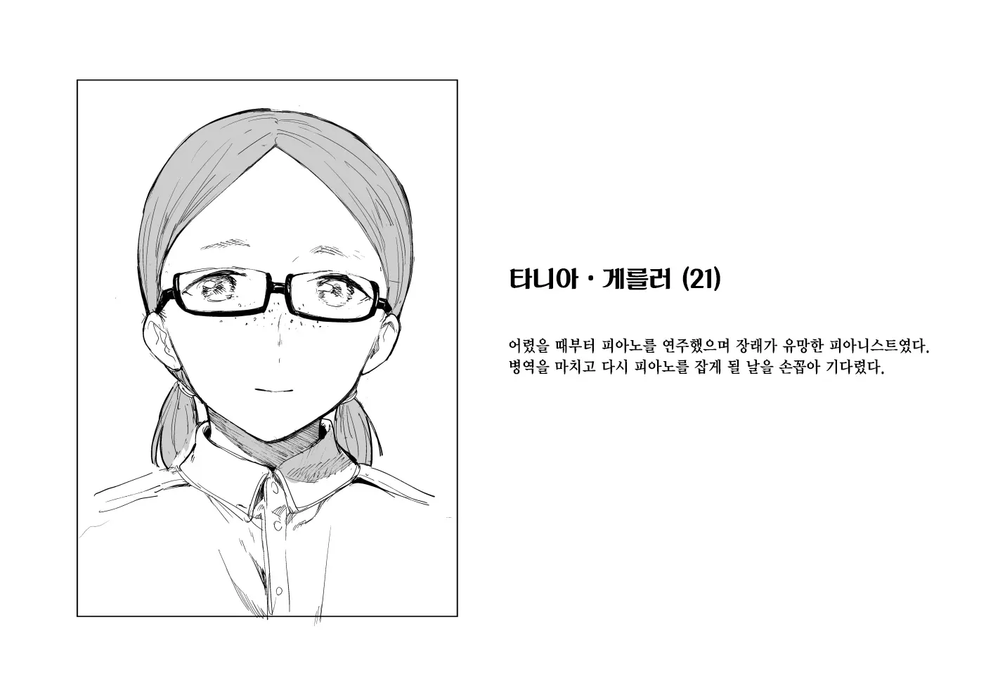 웹툰 이미지 7