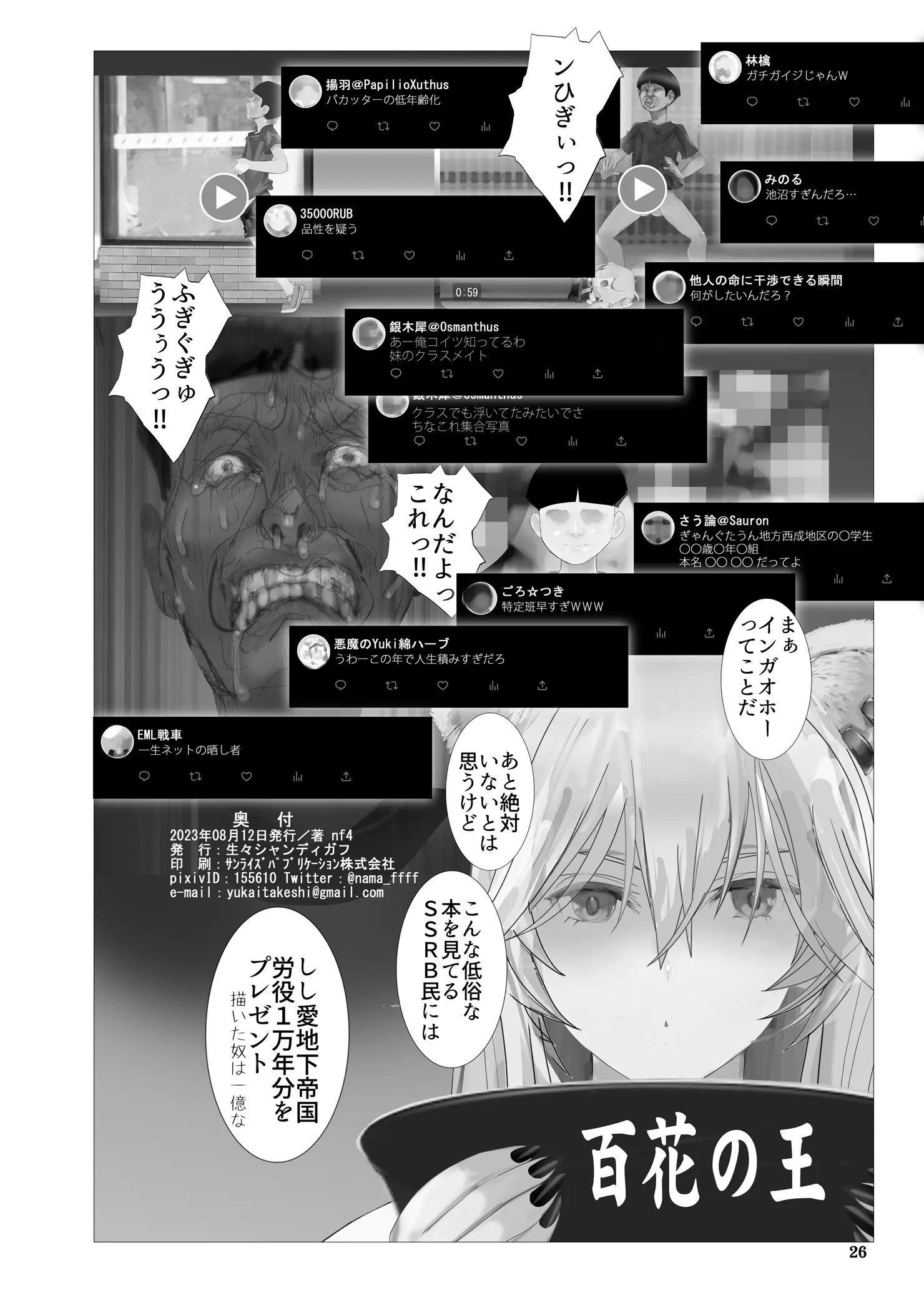 웹툰 이미지 24