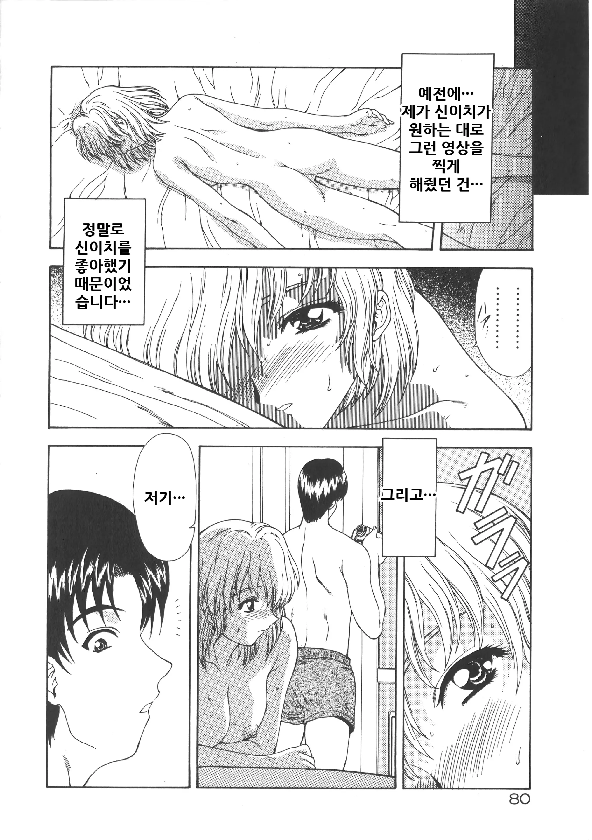 웹툰 이미지 85