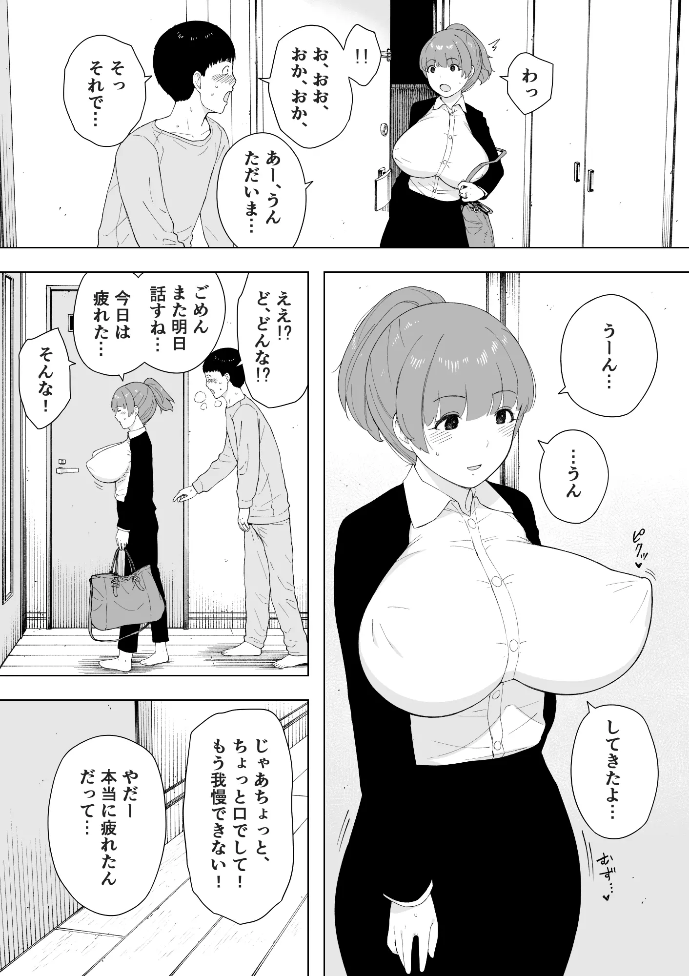 웹툰 이미지 7