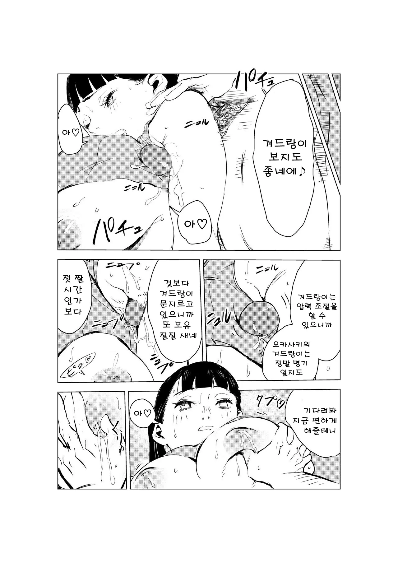 웹툰 이미지 23