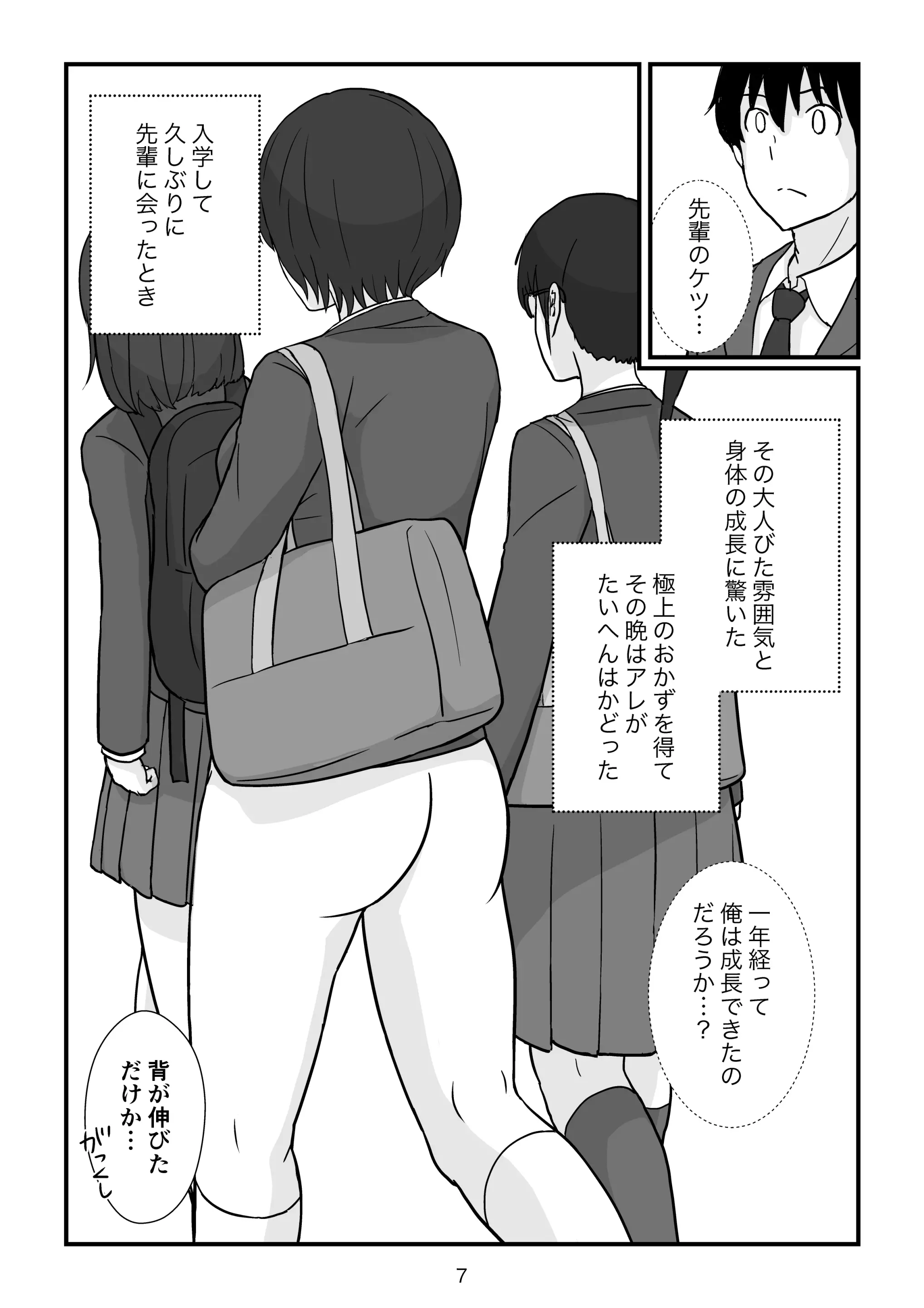 웹툰 이미지 7