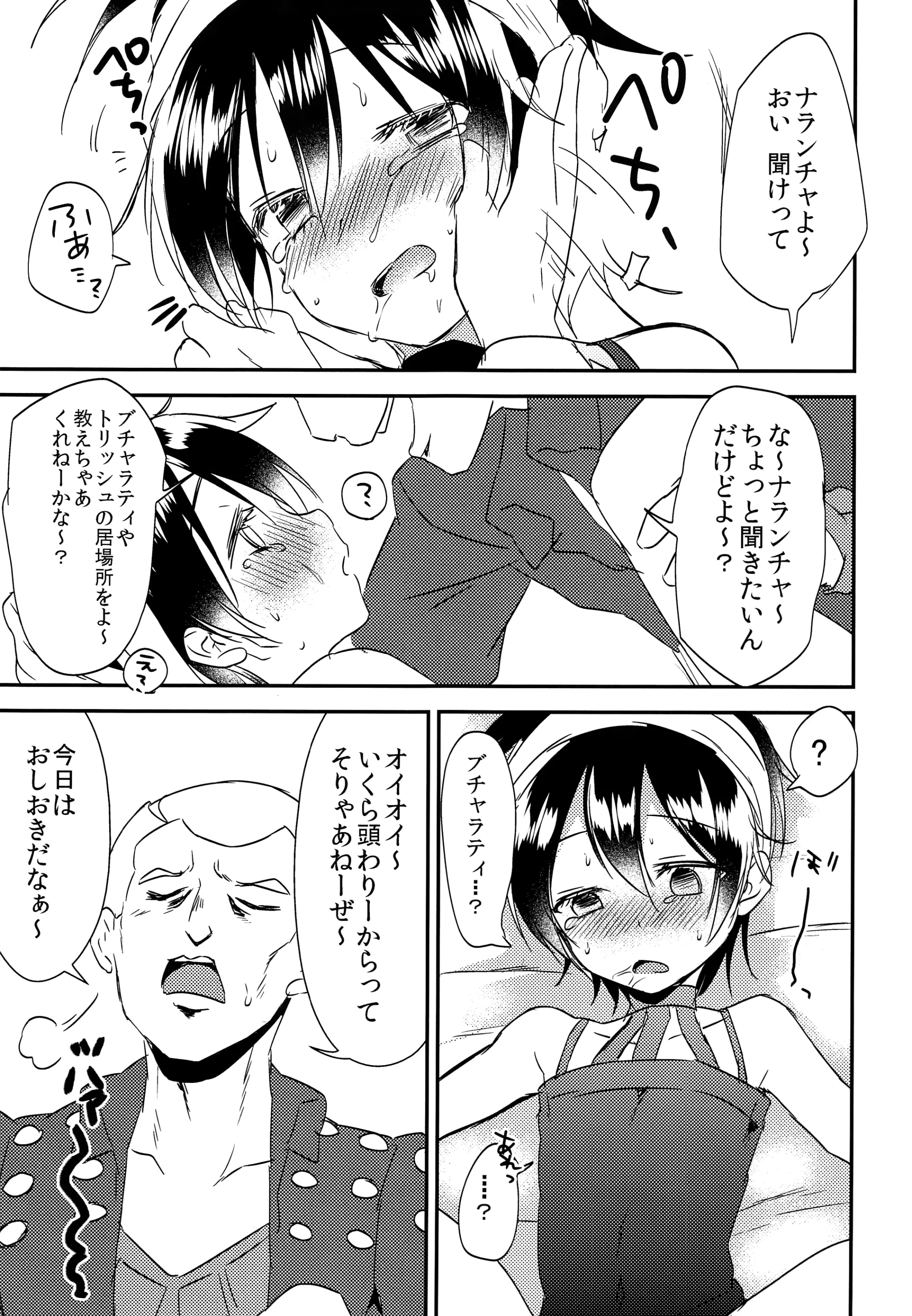 웹툰 이미지 29