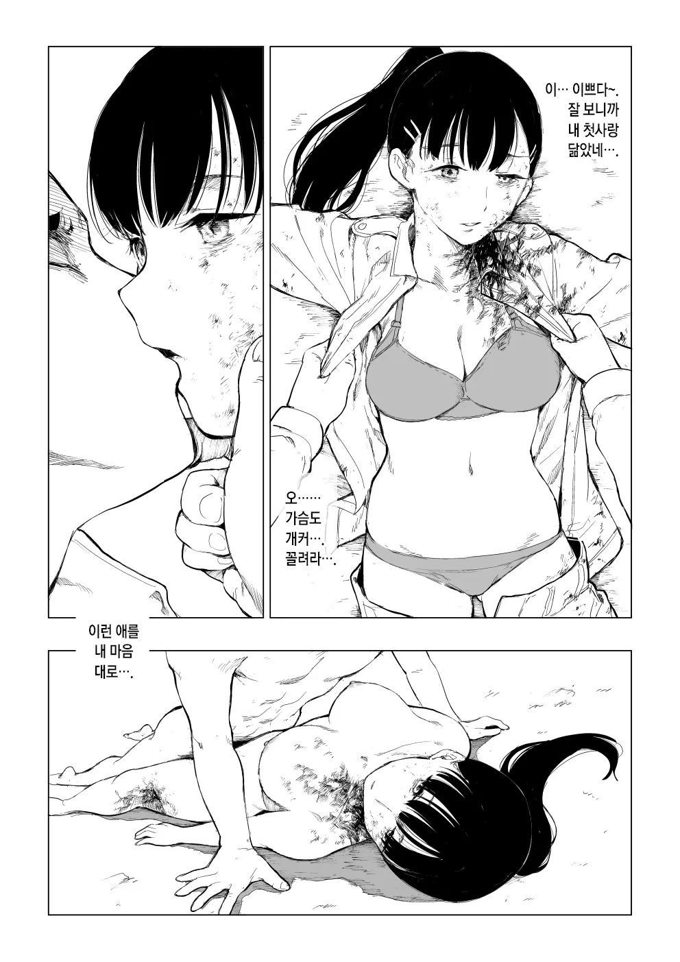 웹툰 이미지 3