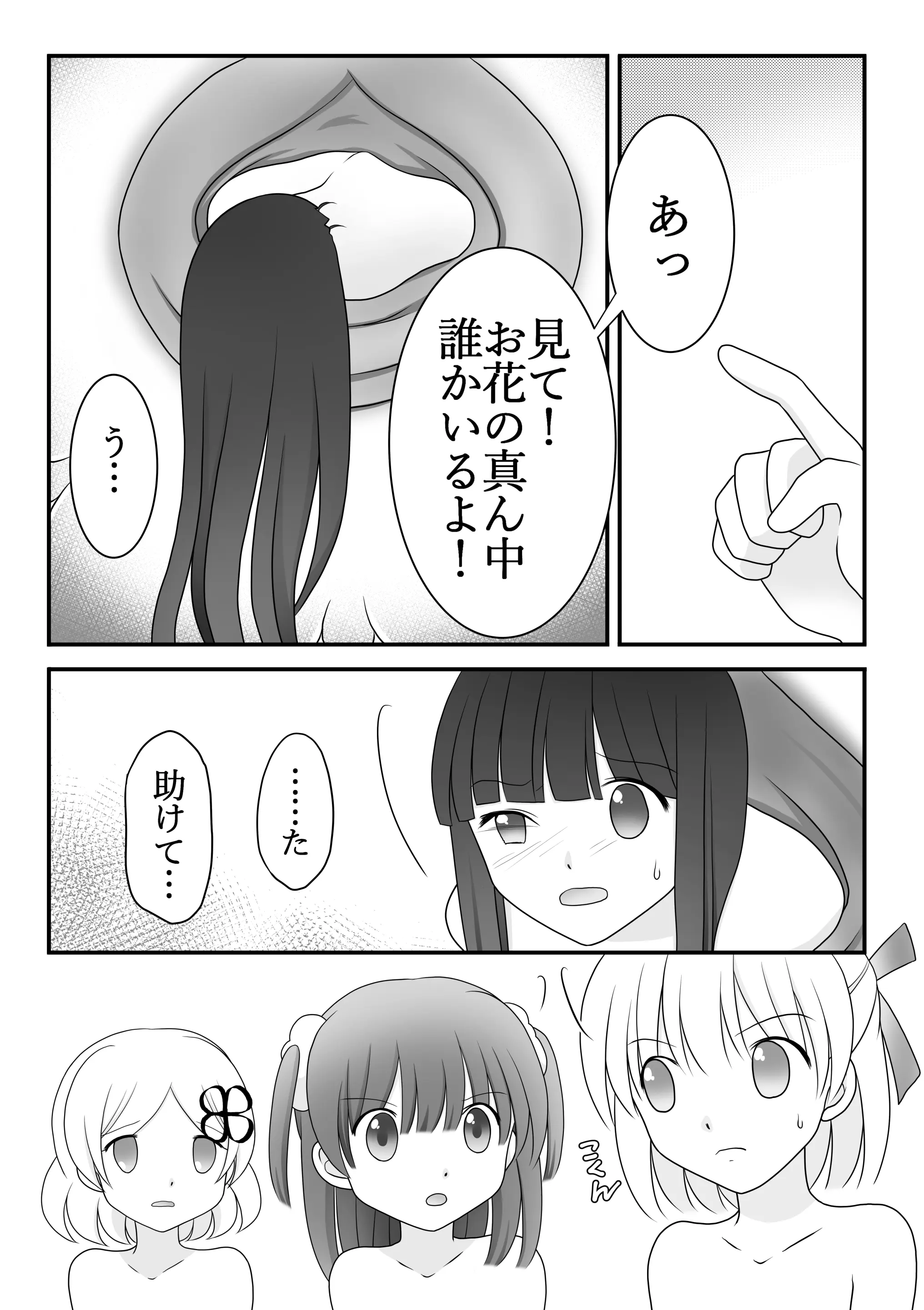 웹툰 이미지 5