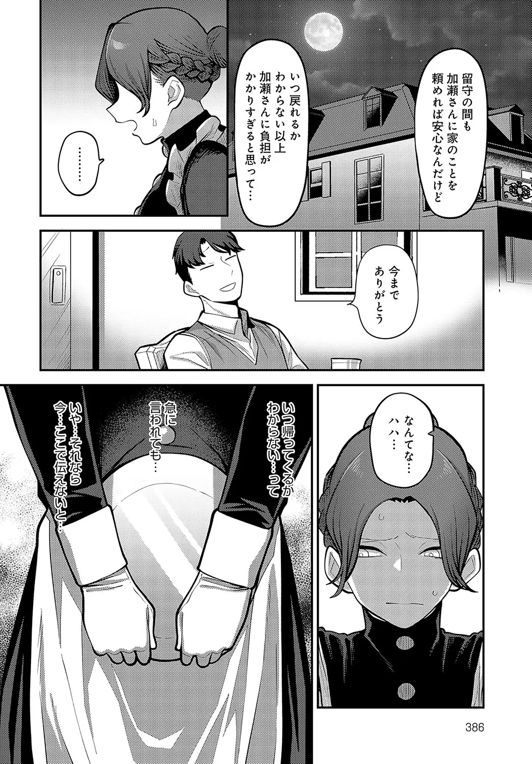 웹툰 이미지 386