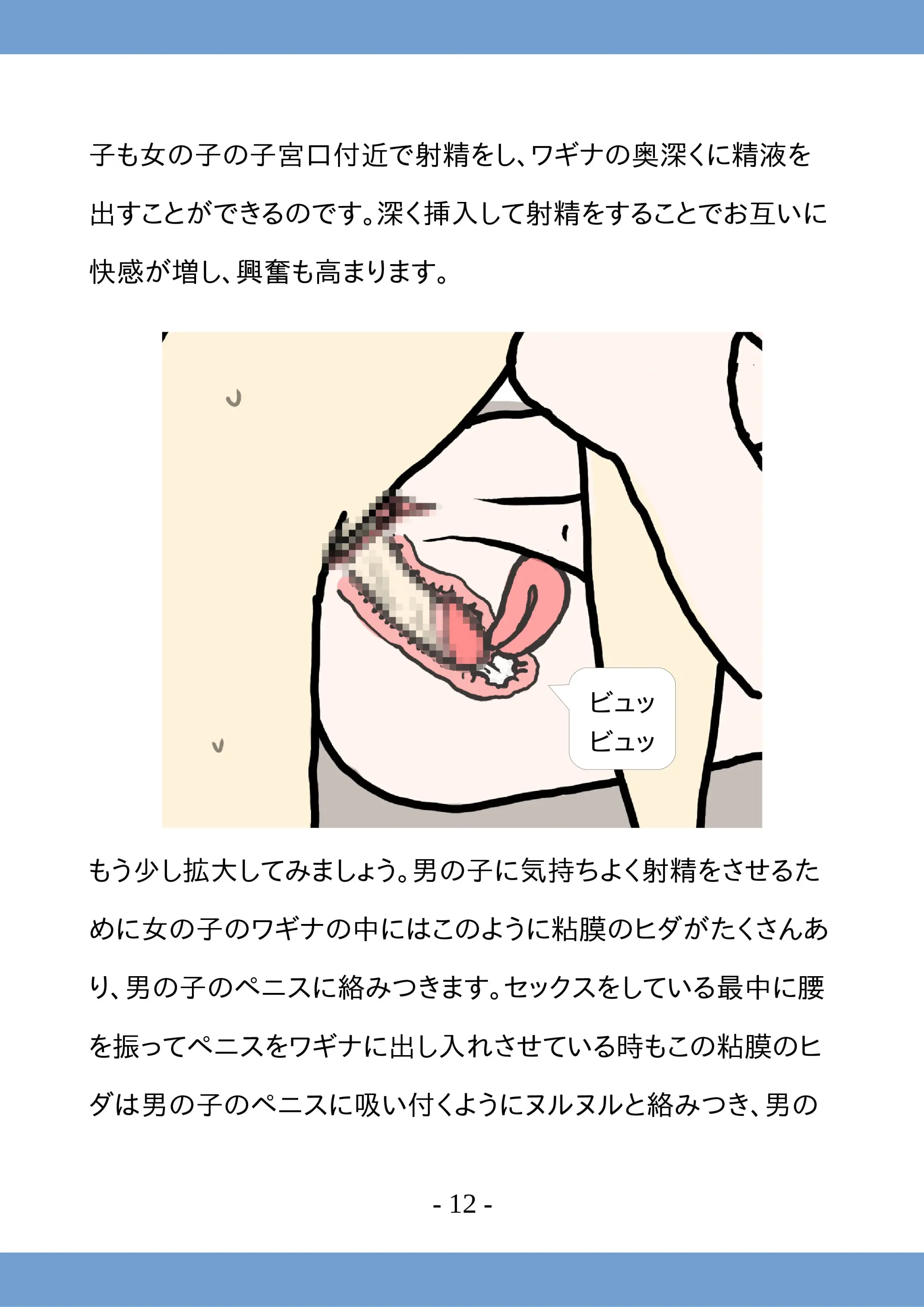 웹툰 이미지 11