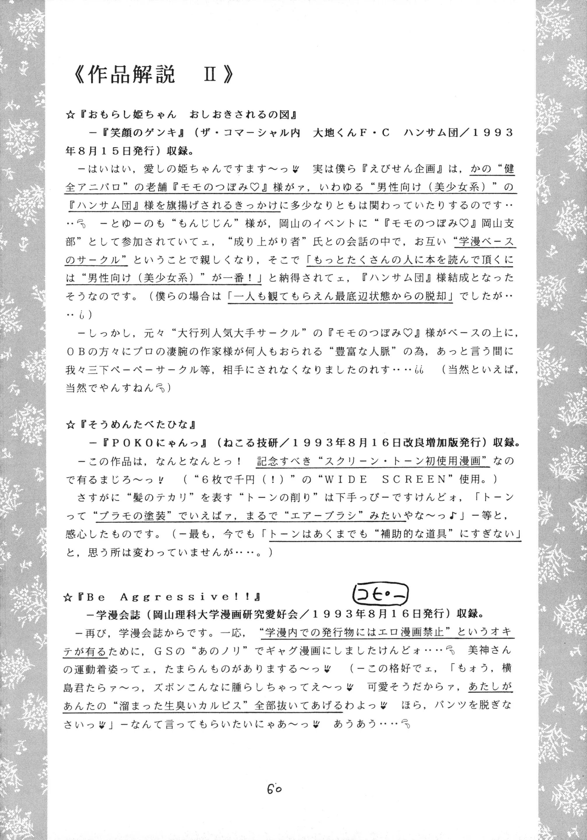 웹툰 이미지 56